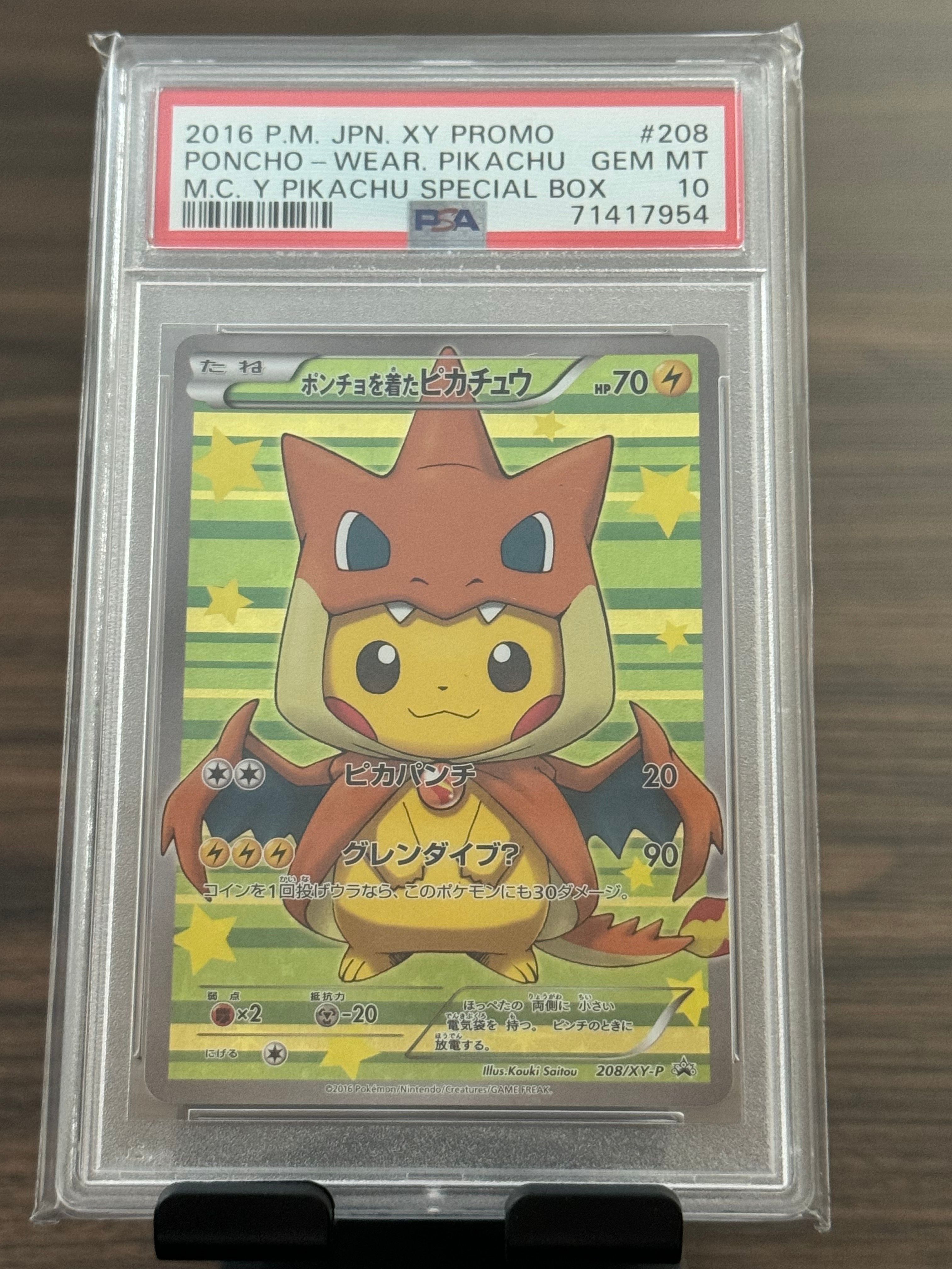 ポンチョを着たピカチュウ: プロモ[XY-P 208/XY-P](BREAK スペシャルBOX「メガリザードンYのポンチョを着たピカチュウ」)