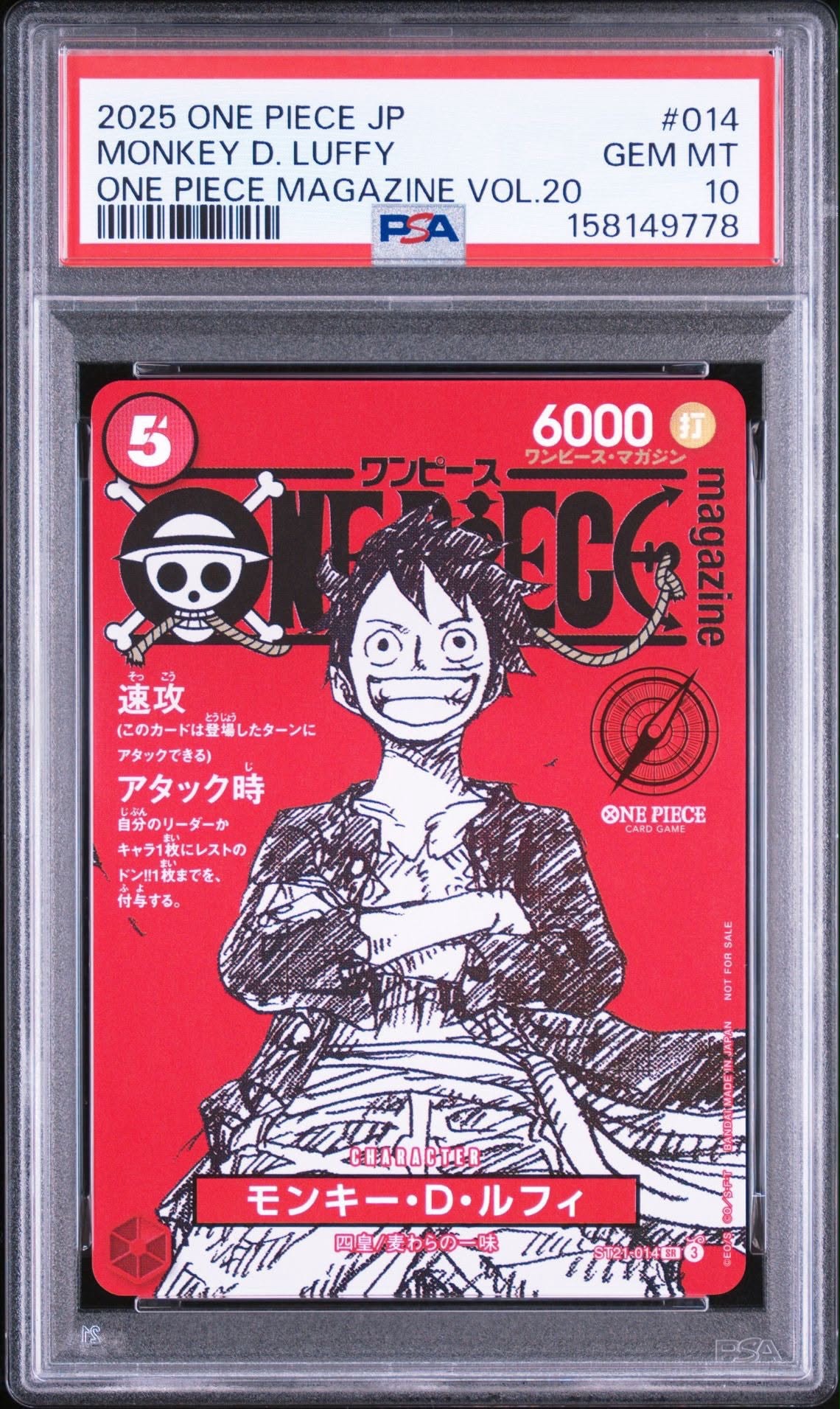 モンキー・D・ルフィ SR [ST21-014](プロモーションカード「ワンピースマガジン 特集 週刊少年ジャンプとワンピース 020」)