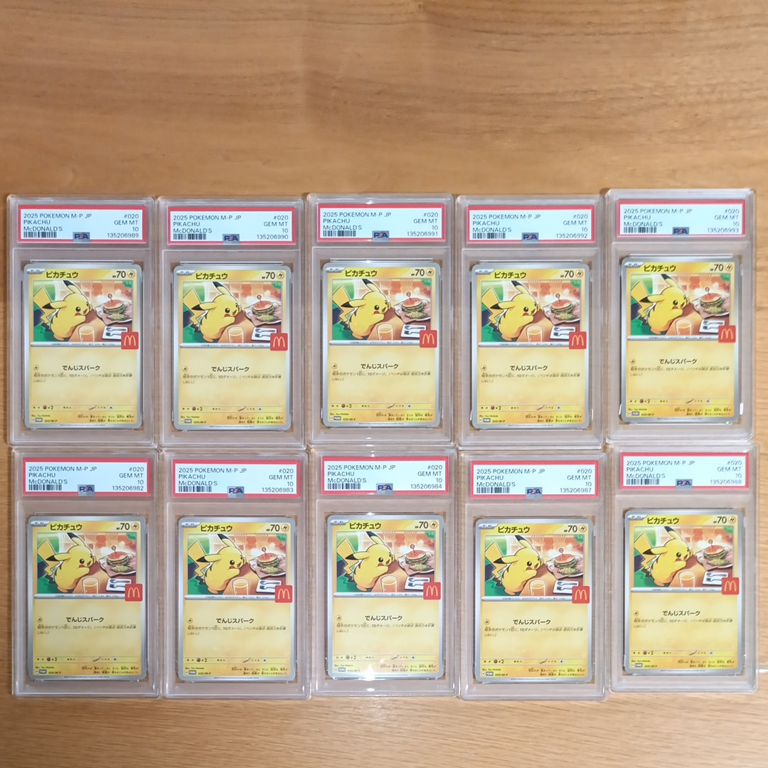 ピカチュウ P [M-P 020](プロモカードパック「マクドナルド ハッピーセット2025」)