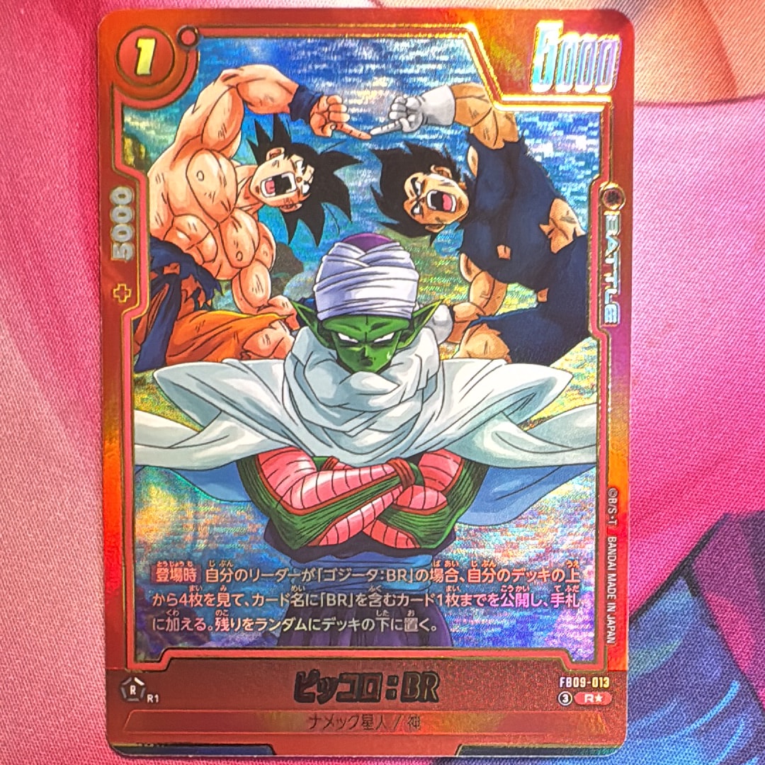 ピッコロ:BR R★ [FB09-013](ブースターパック「デュアルエボリューション」)