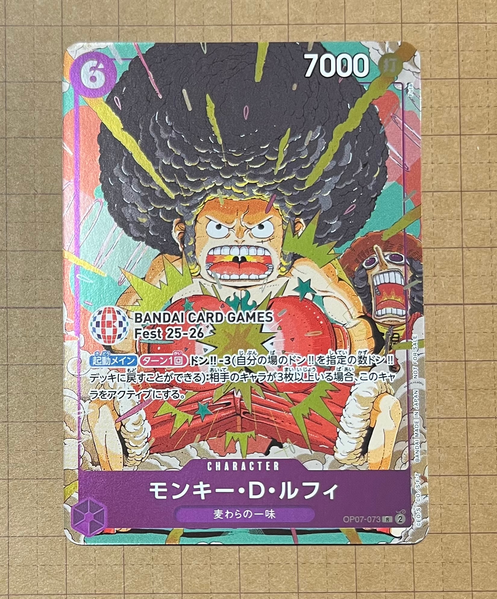 モンキー・D・ルフィ R :来場記念品 [OP07-073](プロモーションカード「バンダイカードゲームズフェスト 25-26 イン 東京」)