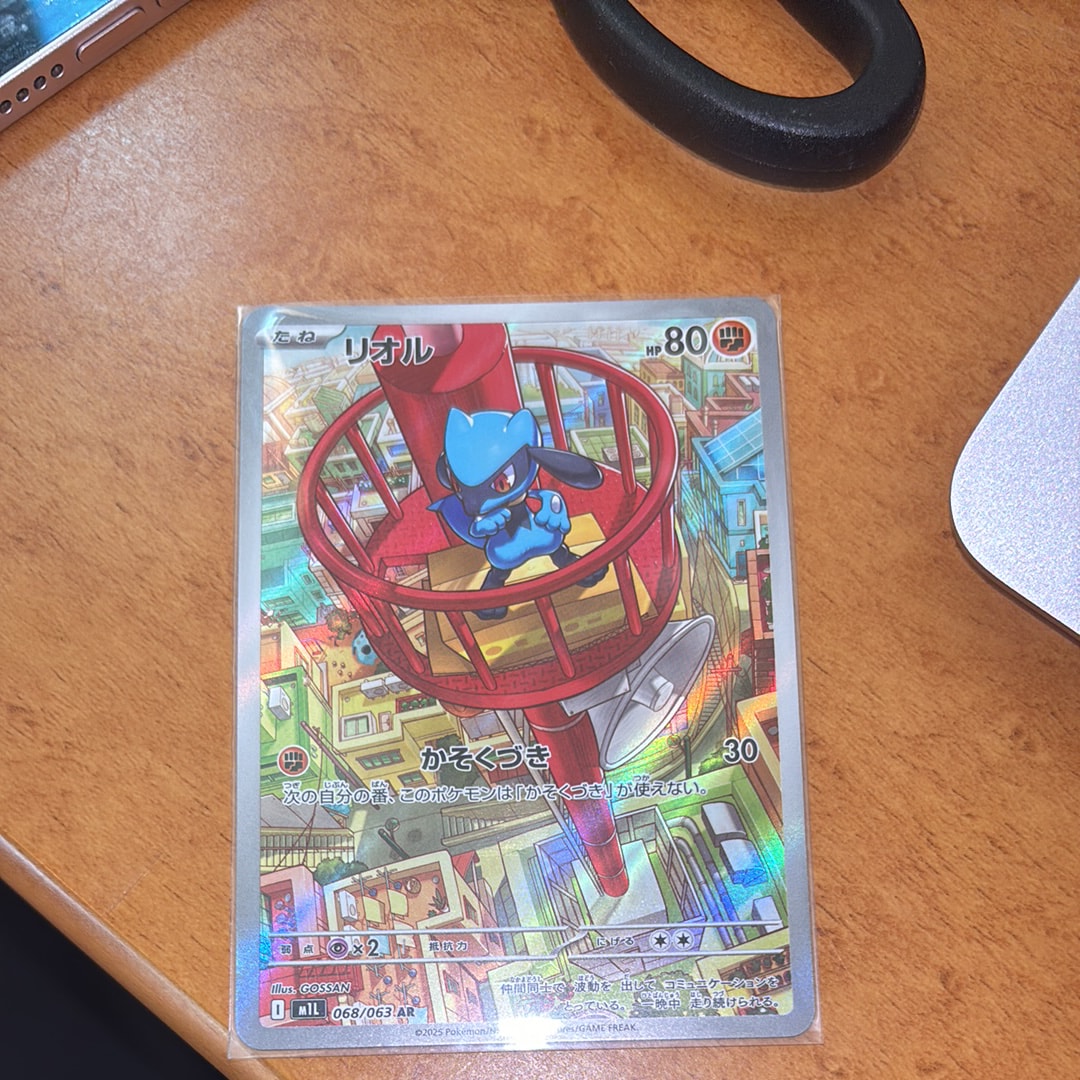 リオル AR [M1L 068/063](拡張パック「メガブレイブ」)