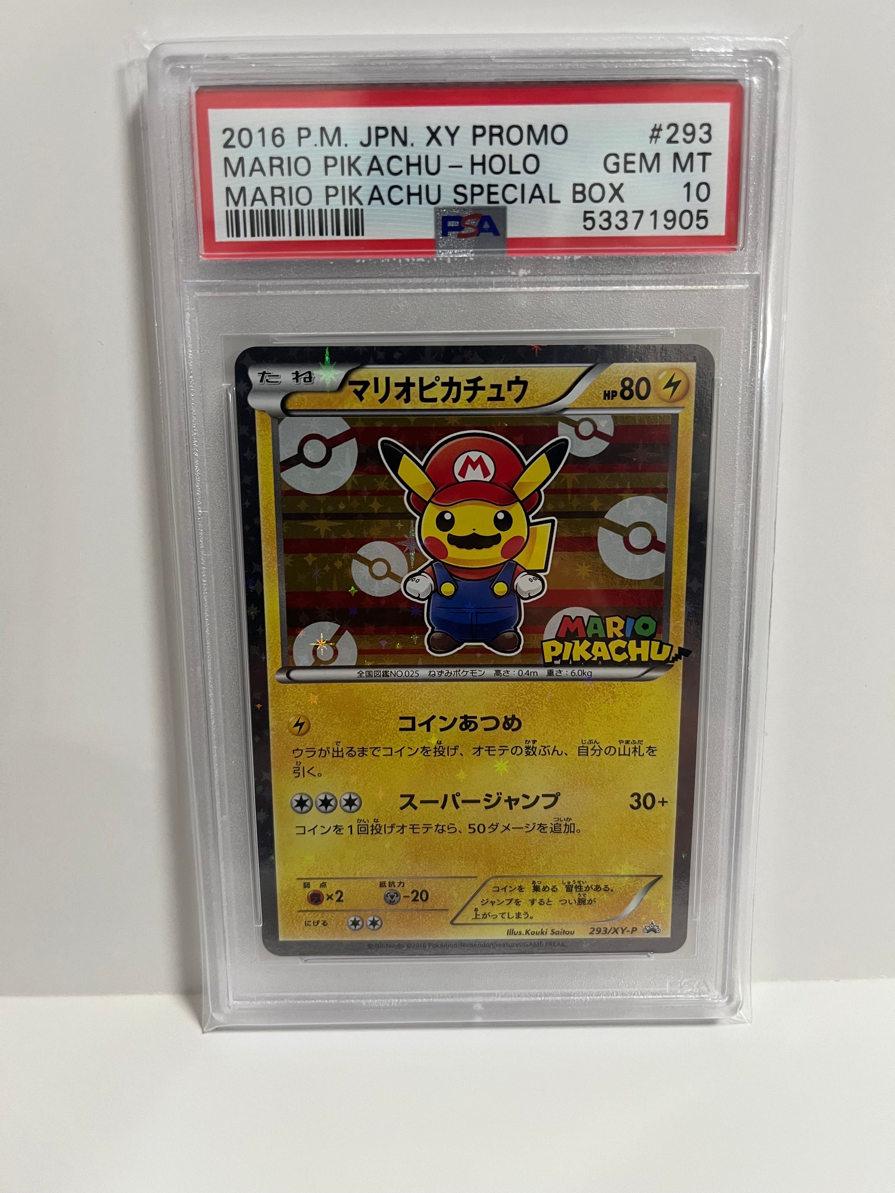 マリオピカチュウ: プロモ[XY-P 293/XY-P](プロモーションカード「XY-P」)