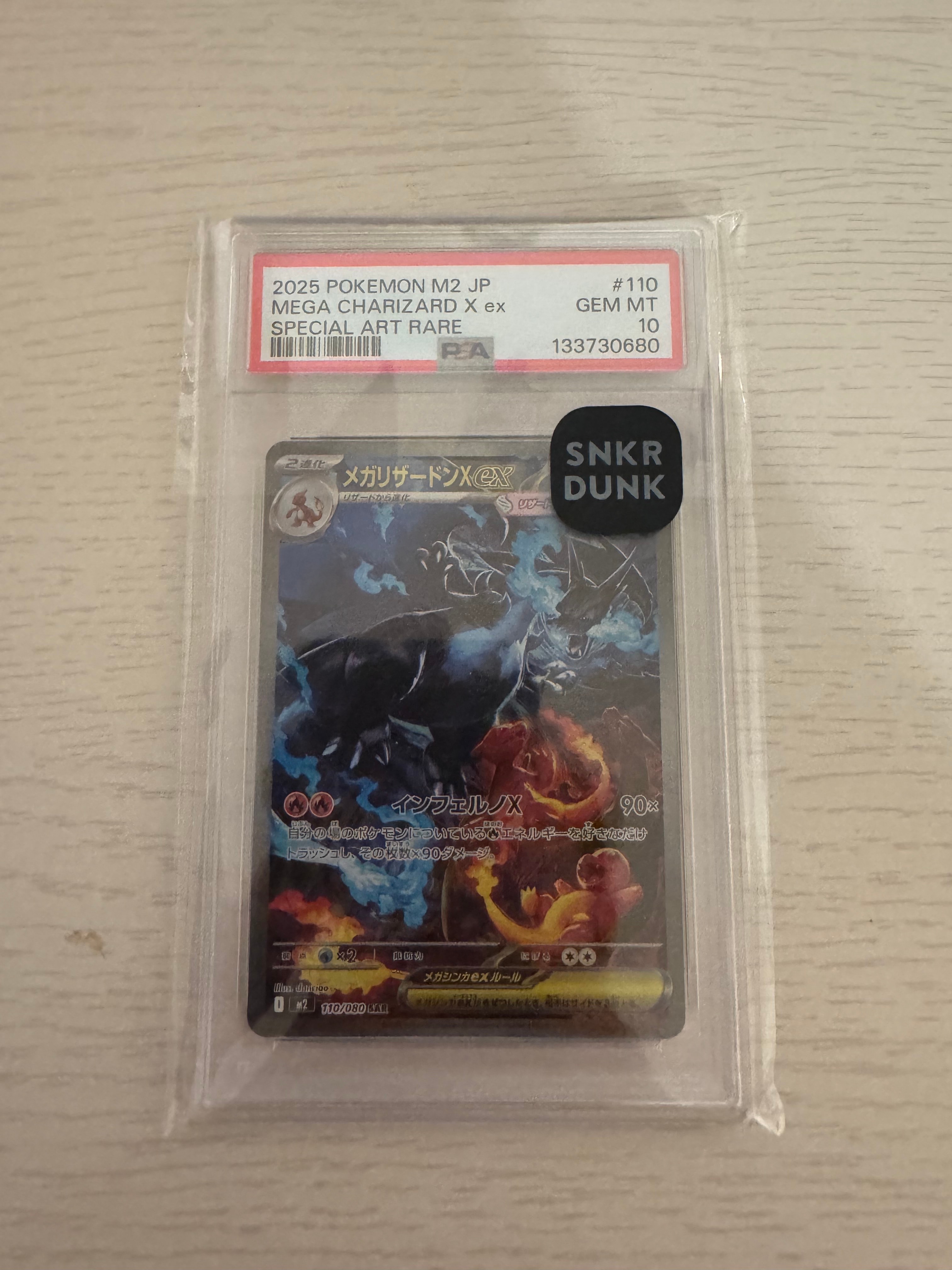 メガリザードンXex SAR [M2 110/080](拡張パック「インフェルノX」)