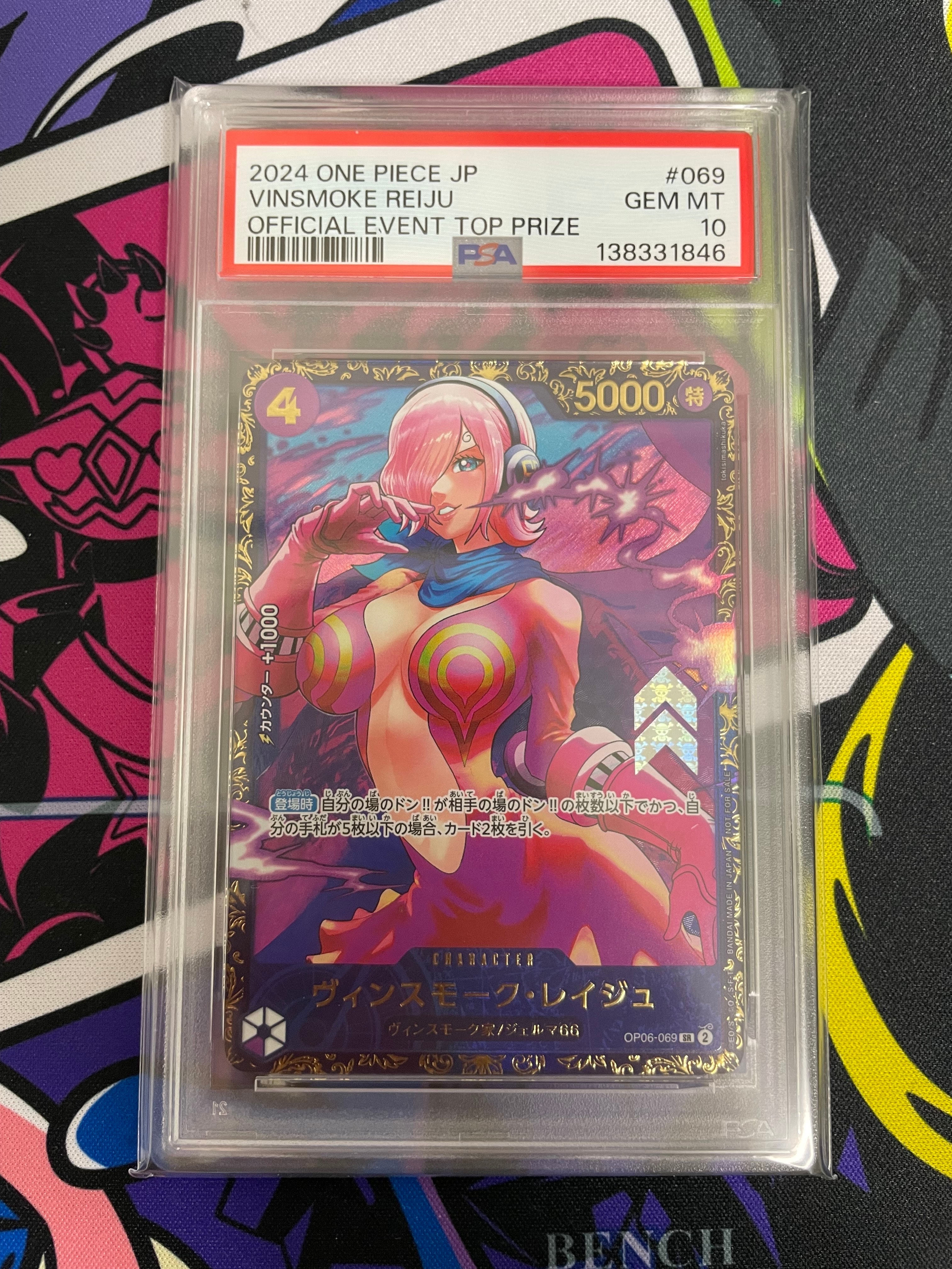 ヴィンスモーク・レイジュ SR [OP06-069](フラッグシップバトル 優勝記念品)