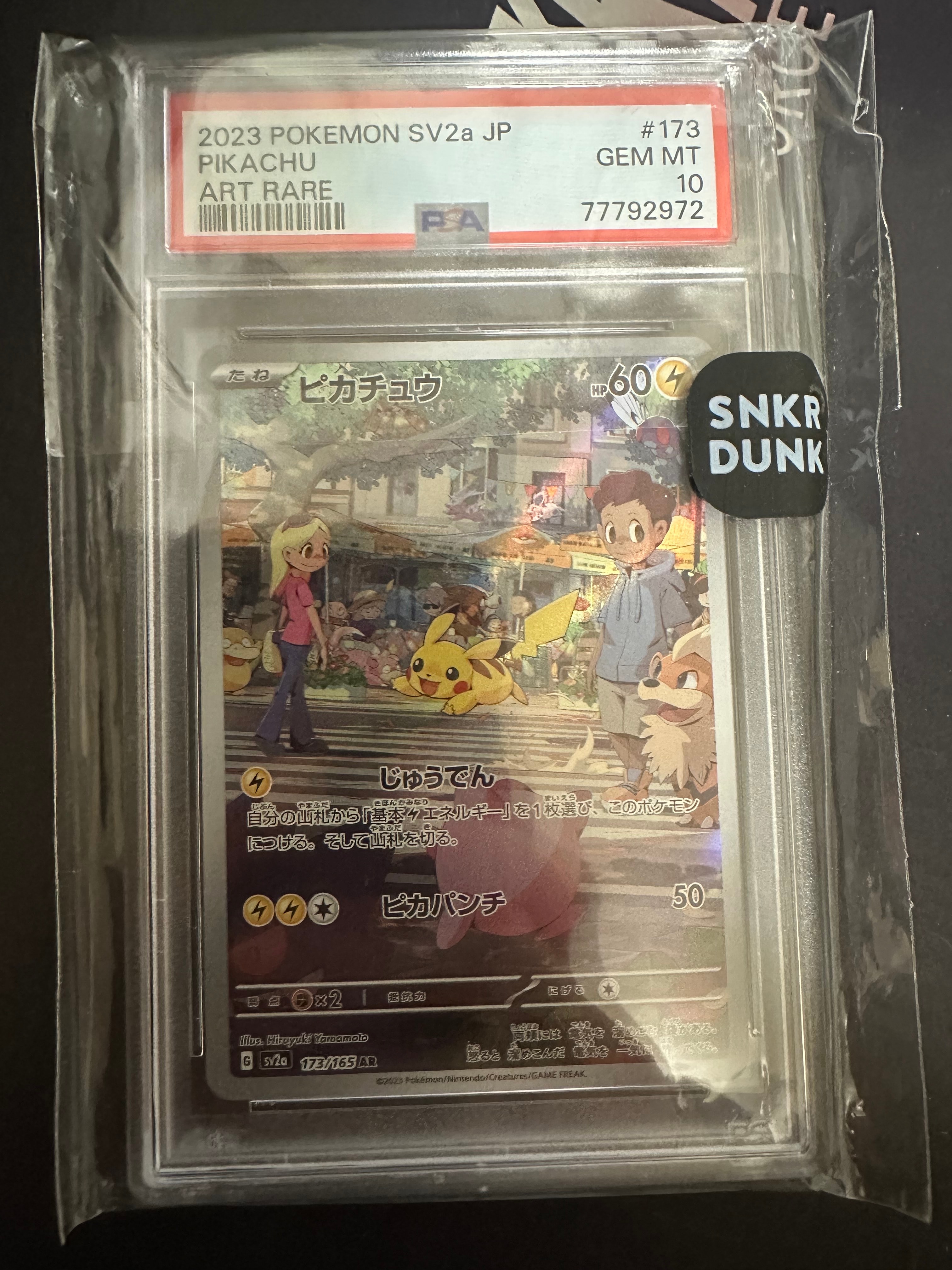 ピカチュウ AR[SV2a 173/165](強化拡張パック「ポケモンカード151」)