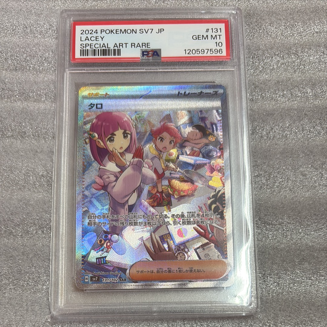 Lacey SAR [SV7 131/102](Expansion Pack "Stellar Miracle")