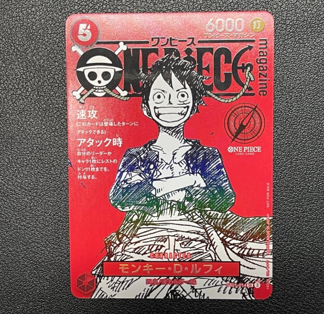 モンキー・D・ルフィ SR [ST21-014](プロモーションカード「ワンピースマガジン 特集 週刊少年ジャンプとワンピース 020」)
