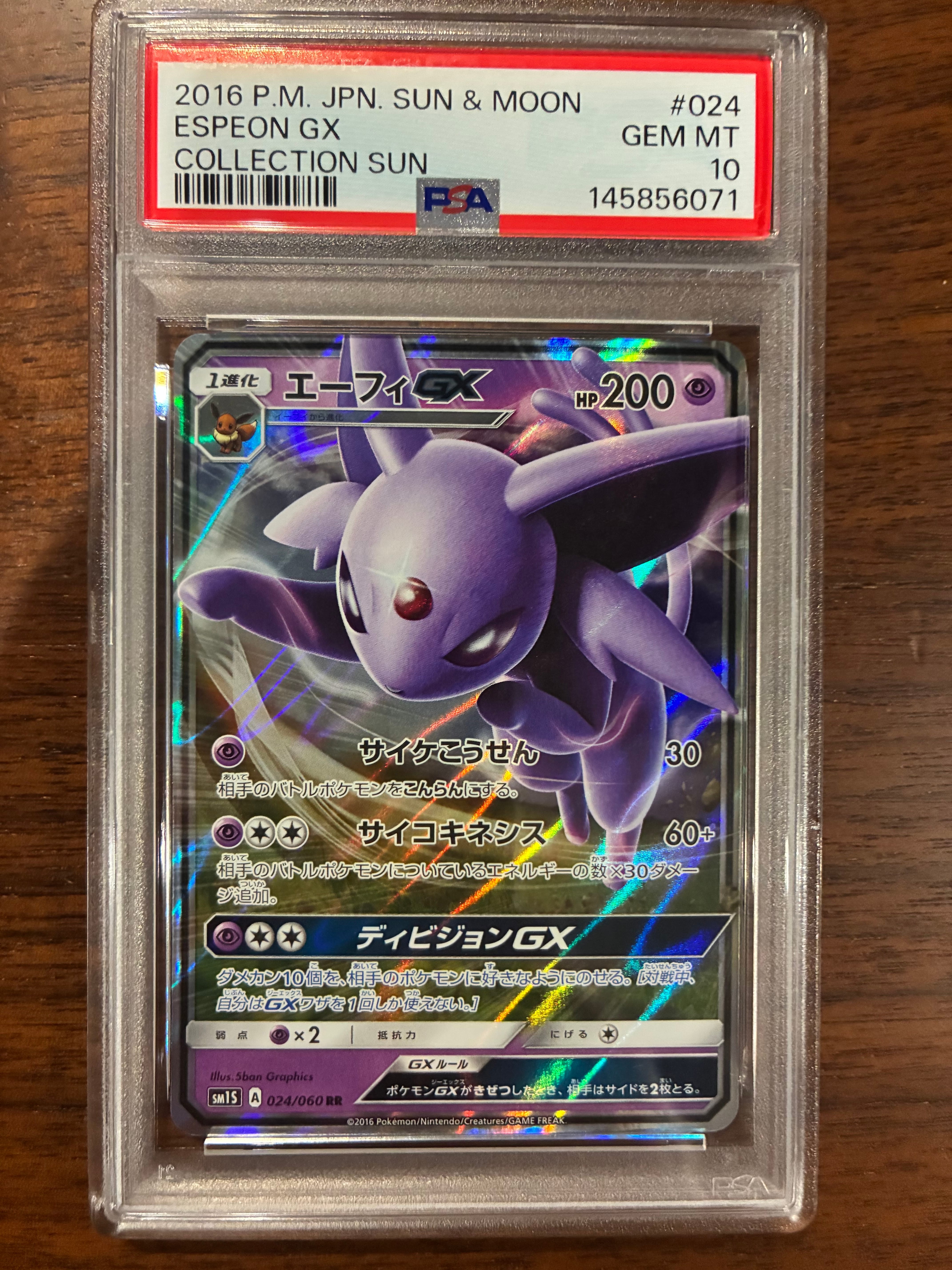 グラジオ SR[SM4S 055/050](拡張パック「覚醒の勇者」)の新品/中古