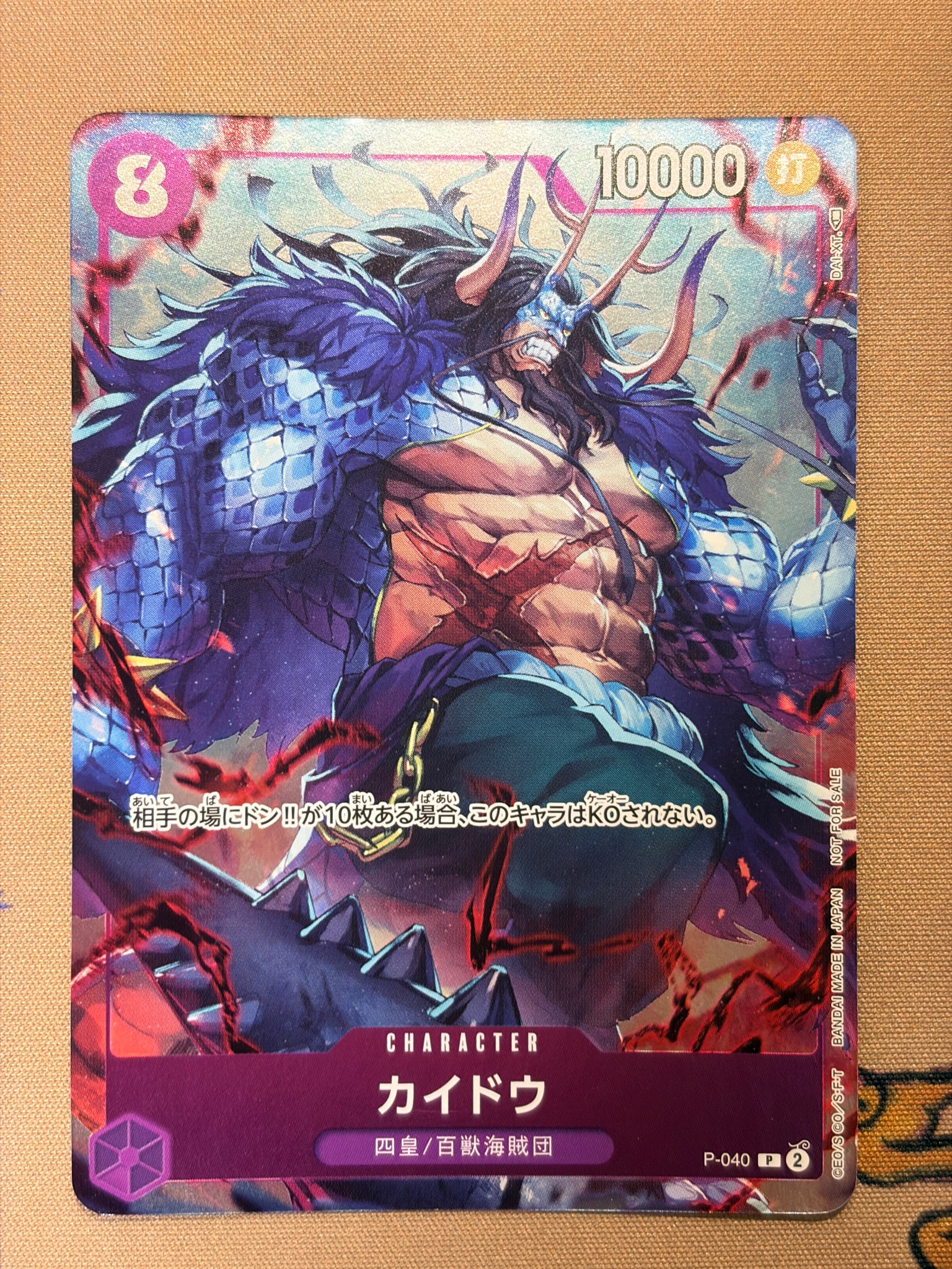 PSA10】カイドウ P [P-040](プロモーションカード「1st アニバーサリー