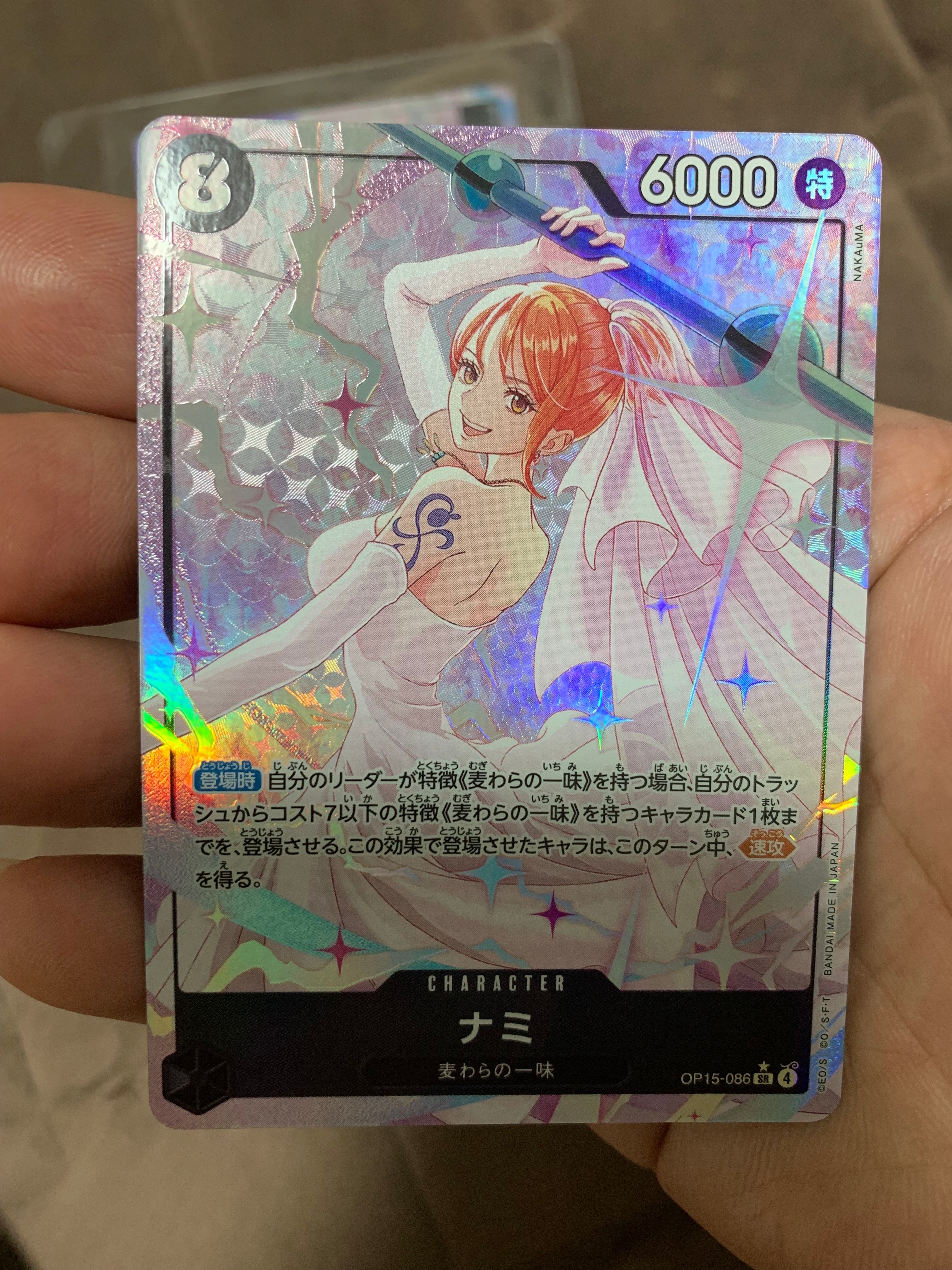 ナミ　フォロー割　自動車用セーフ缶　リピーター多数 状態A】ナミ SR-P [OP15-086](ブースターパック「神の島の冒険」) 1枚