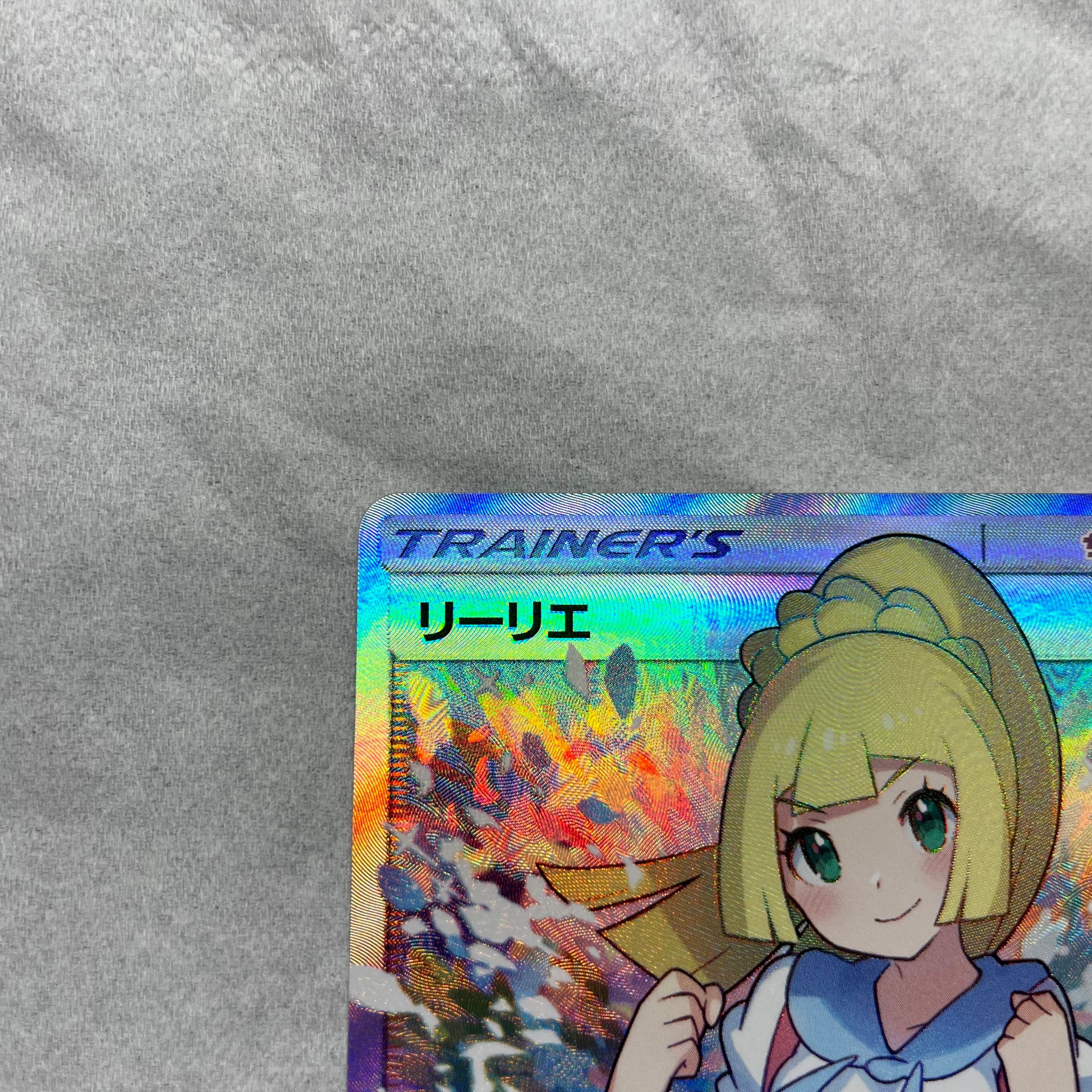 大人気，大得価】 リーリエ（がんばリーリエ） SR[SM4+ 119/114](ハイ