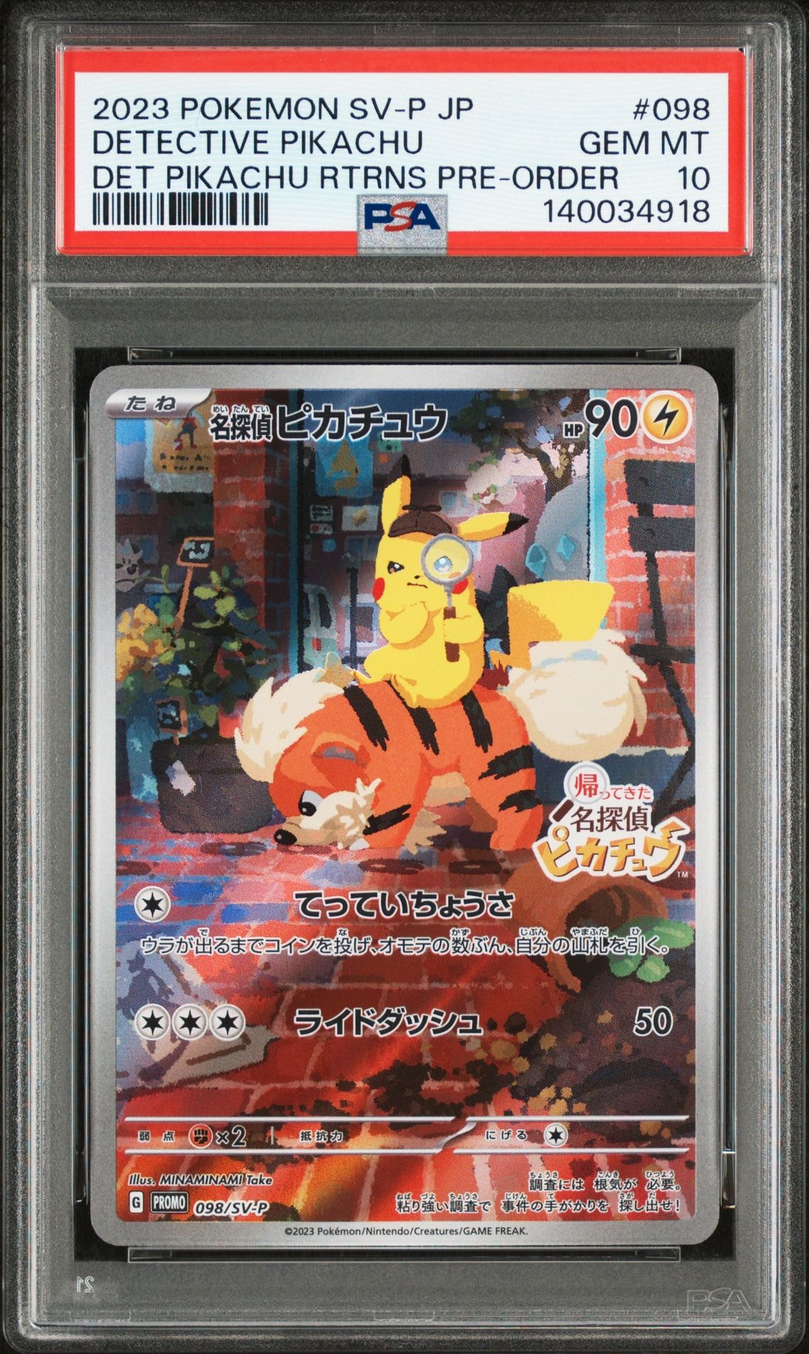 名探偵ピカチュウ: プロモ [SV-P 098](プロモーションカード「SV-P」)