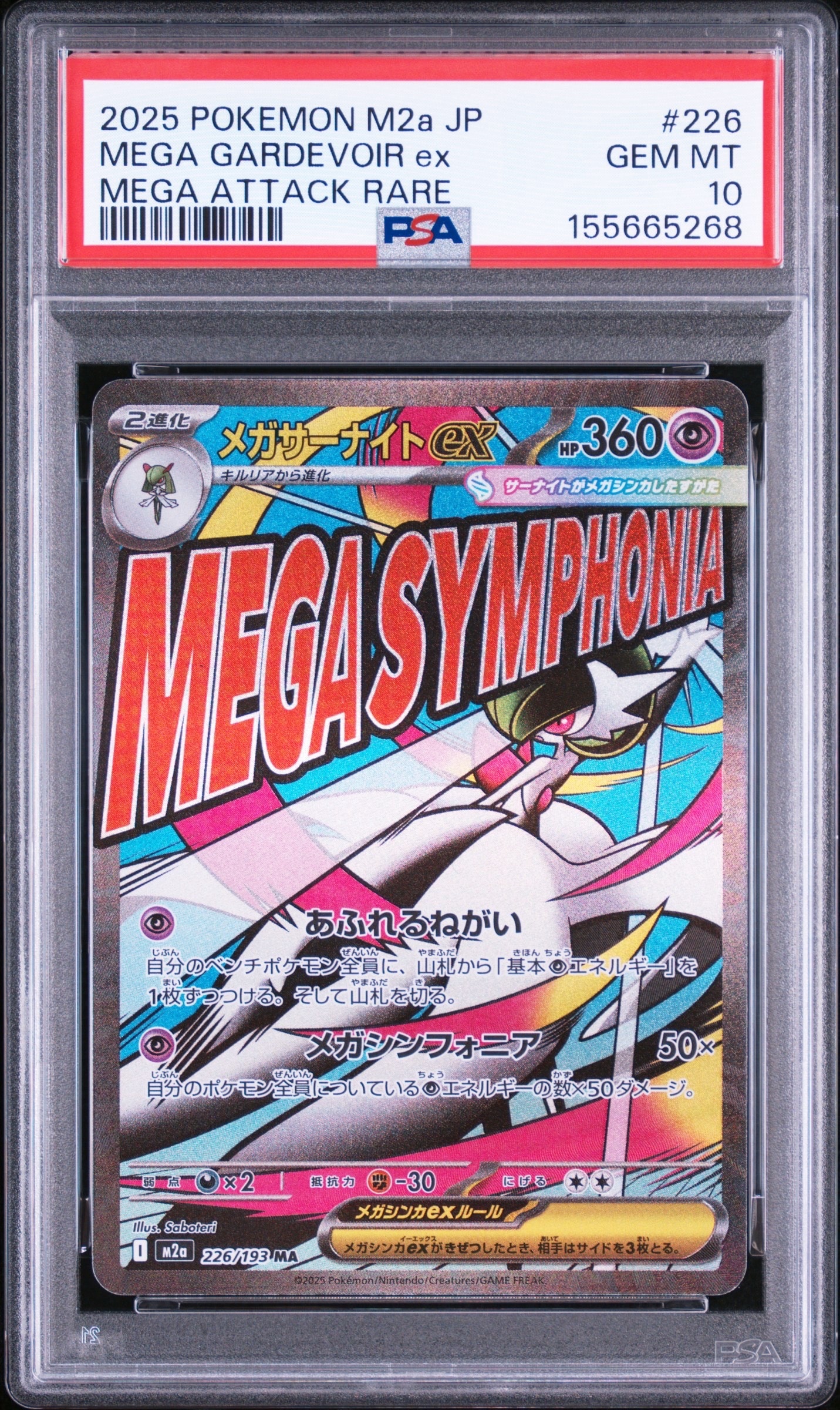 PSA10】ミュウ [SM12a 055/173](ハイクラスパック「TAG TEAM GX タッグ