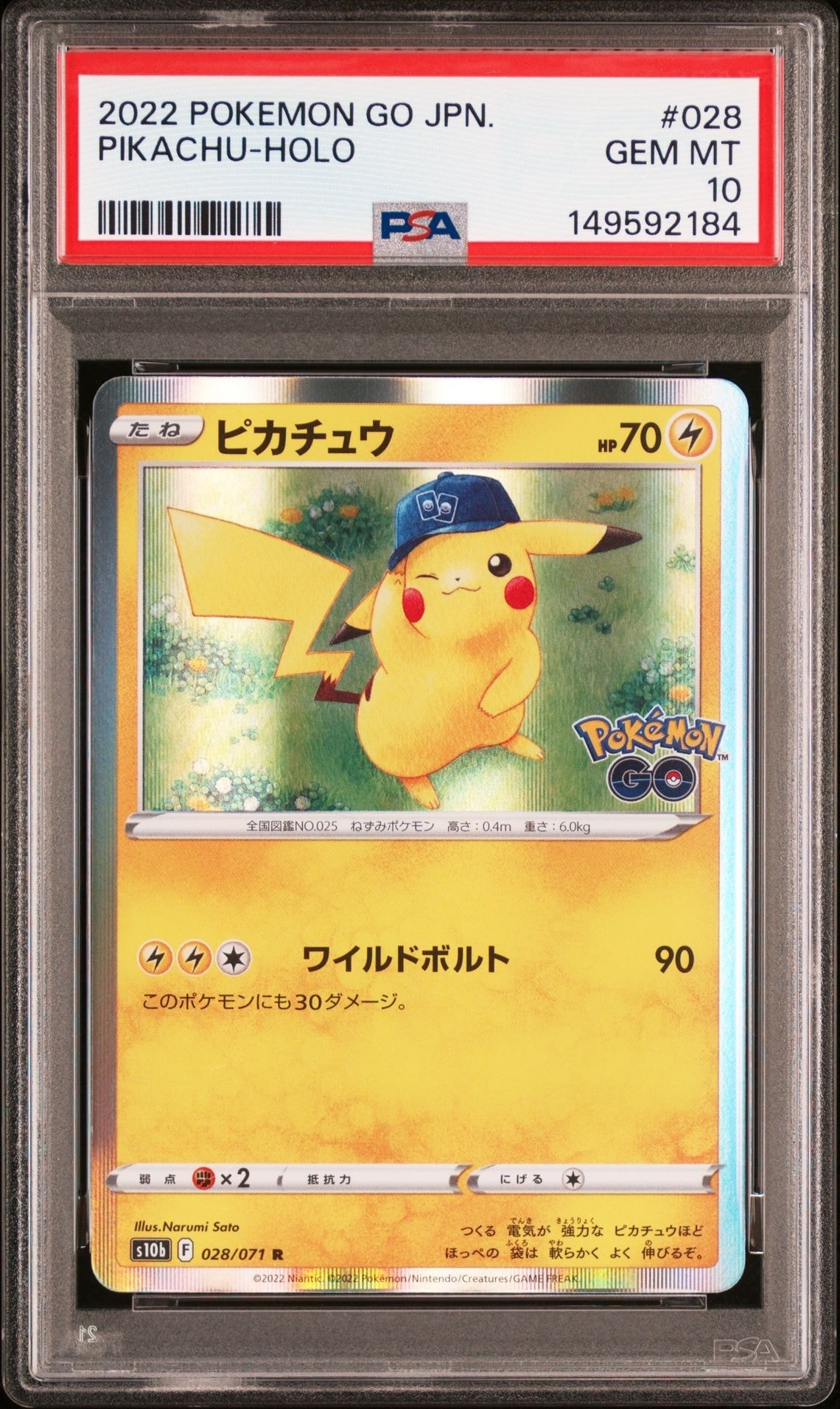 ピカチュウ R[s10b 028/071](強化拡張パック「Pokemon GO」)