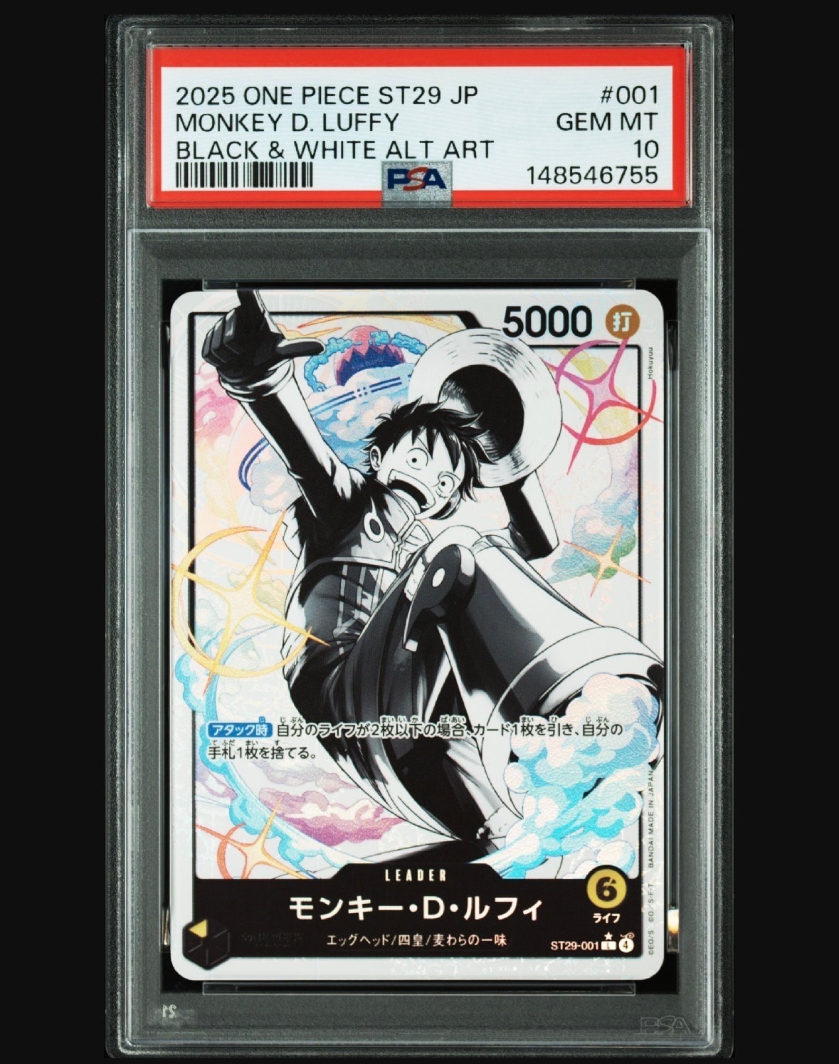 モンキー・D・ルフィ L-P [ST29-001](スタートデッキ「エッグヘッド