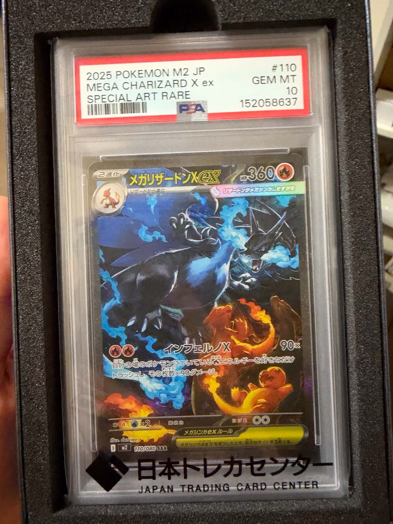 PSA10】メガリザードンXex SAR [M2 110/080](拡張パック「インフェルノ