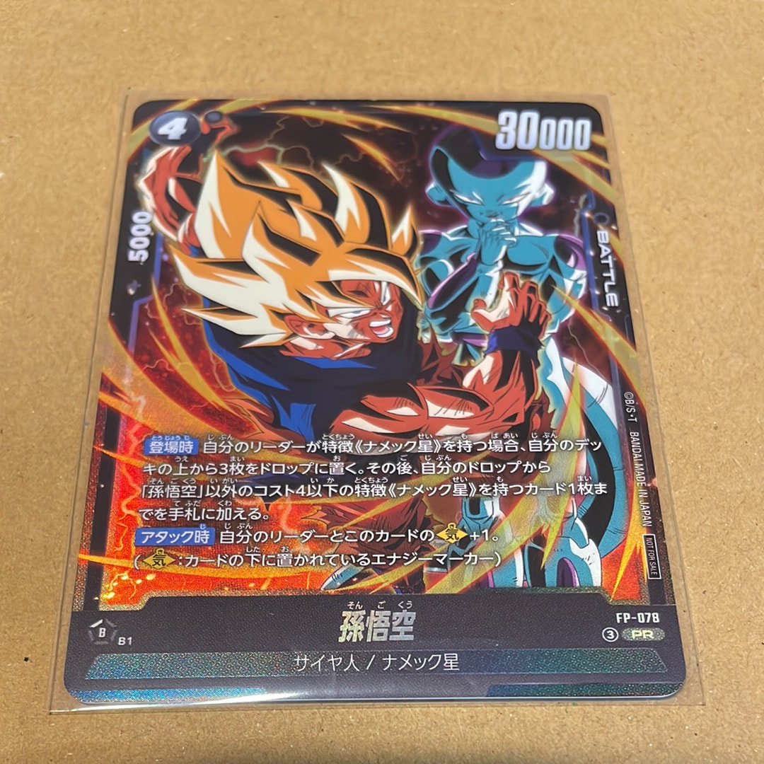 孫悟空 PR [FP-078](プロモーションカード「最強ジャンプ 2026年5月号 付録」)