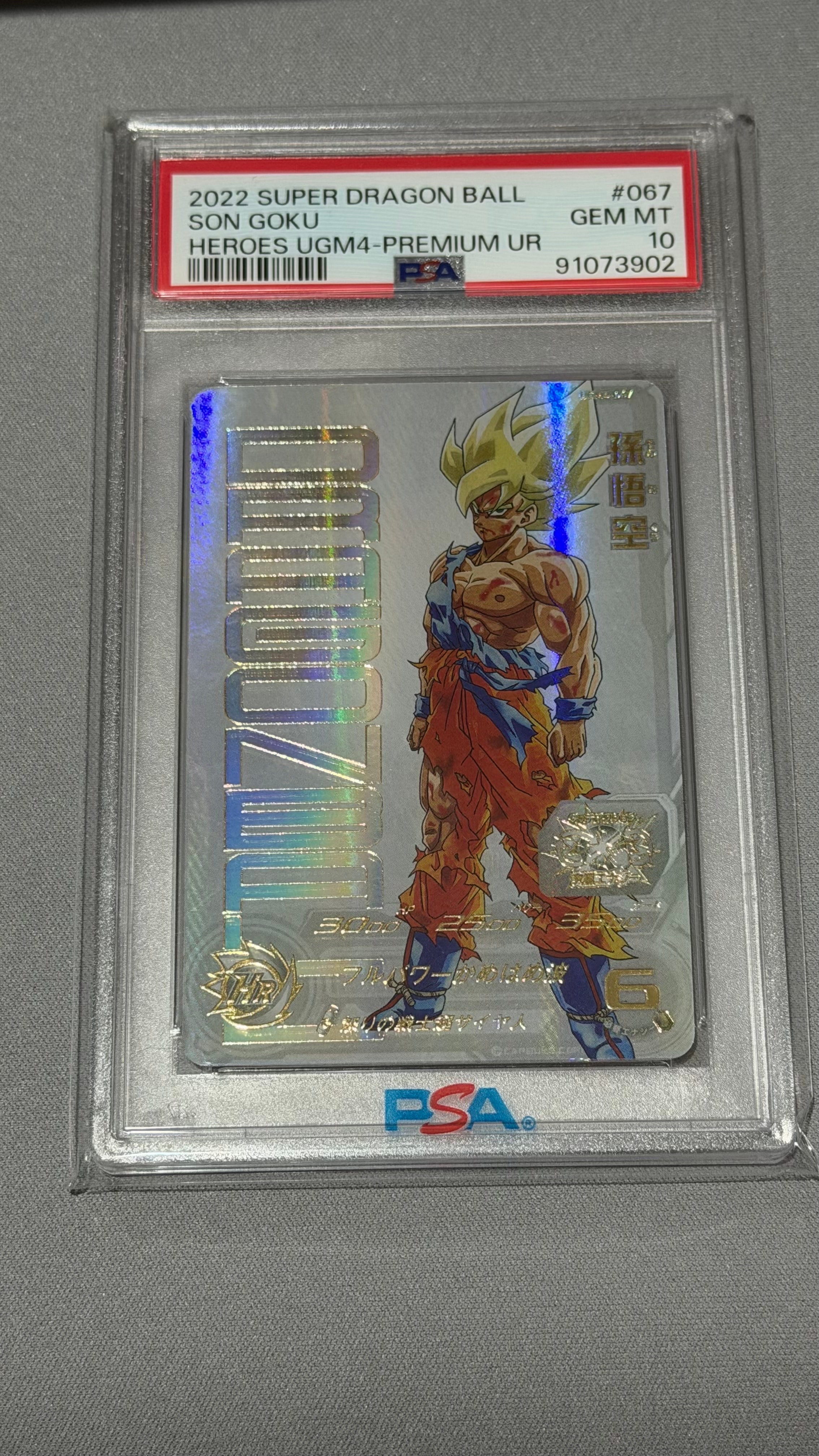 状態A】孫悟空 UR 未開封[UGM4-067](スーパードラゴンボールヒーローズ