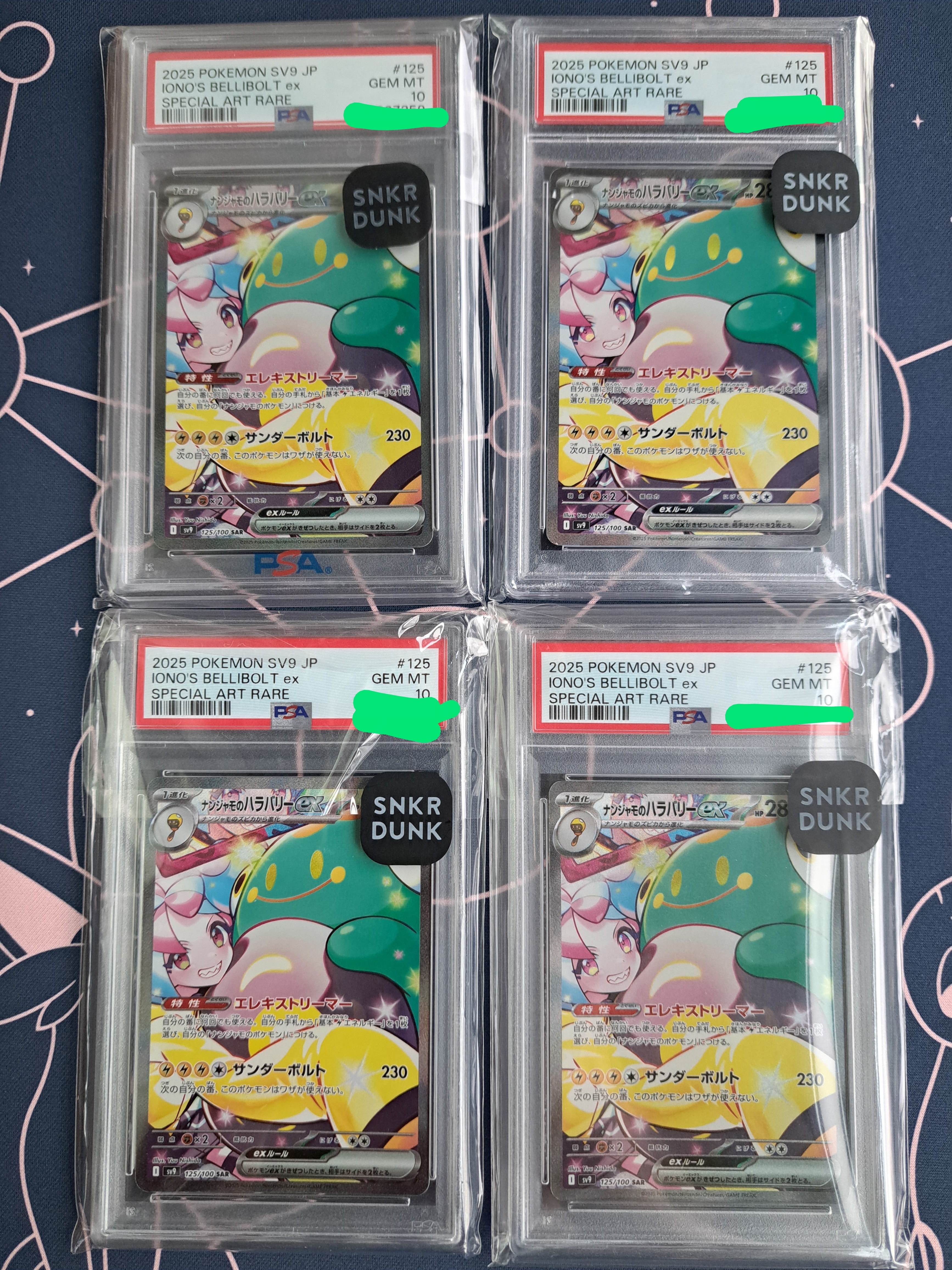 【PSA10】ナンジャモのハラバリーex SAR SV9 125/100 ナンジャモのハラバリーex SAR [SV9 125/100](拡張パック