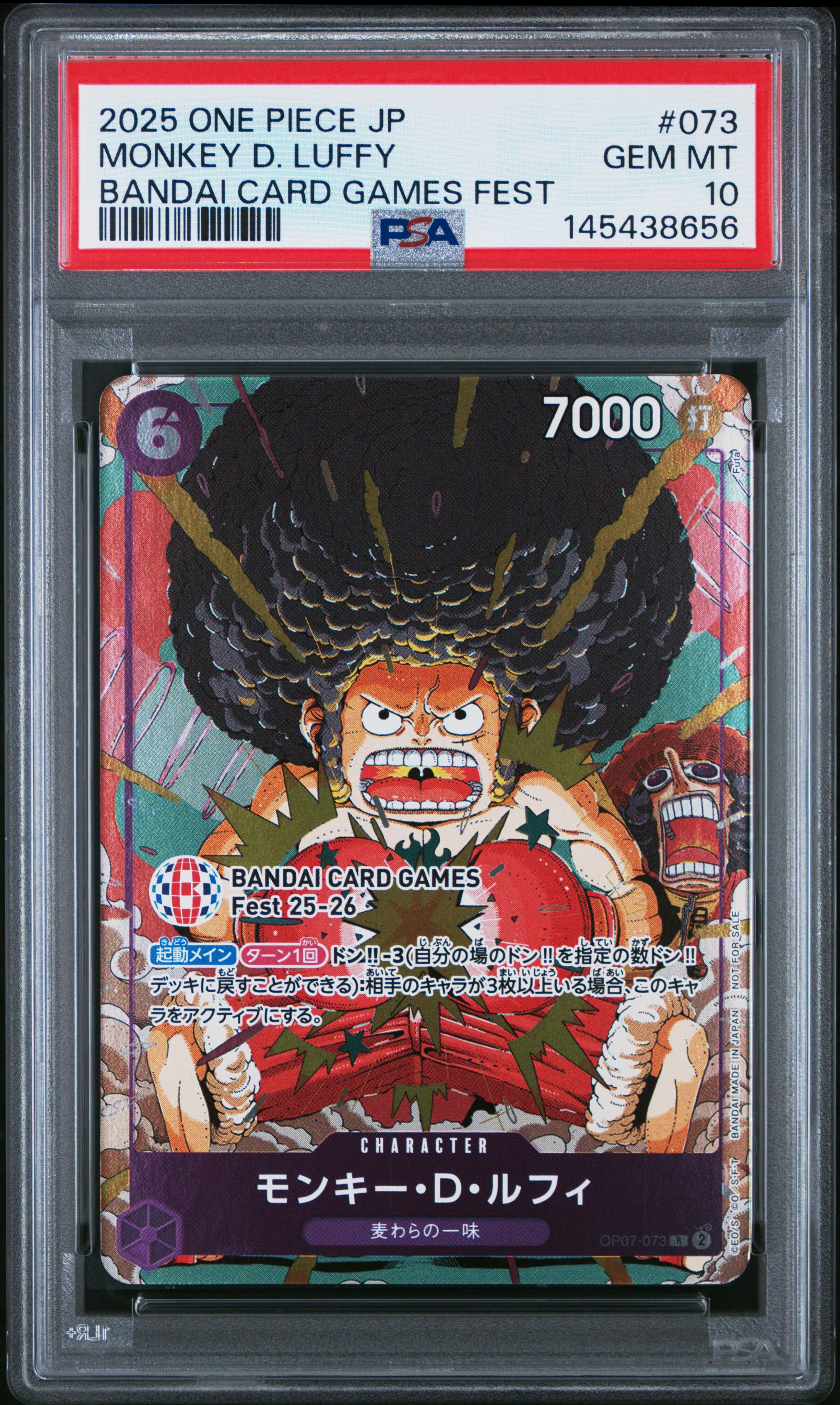 モンキー・D・ルフィ R :来場記念品 [OP07-073](プロモーションカード「バンダイカードゲームズフェスト 25-26 イン 東京」)