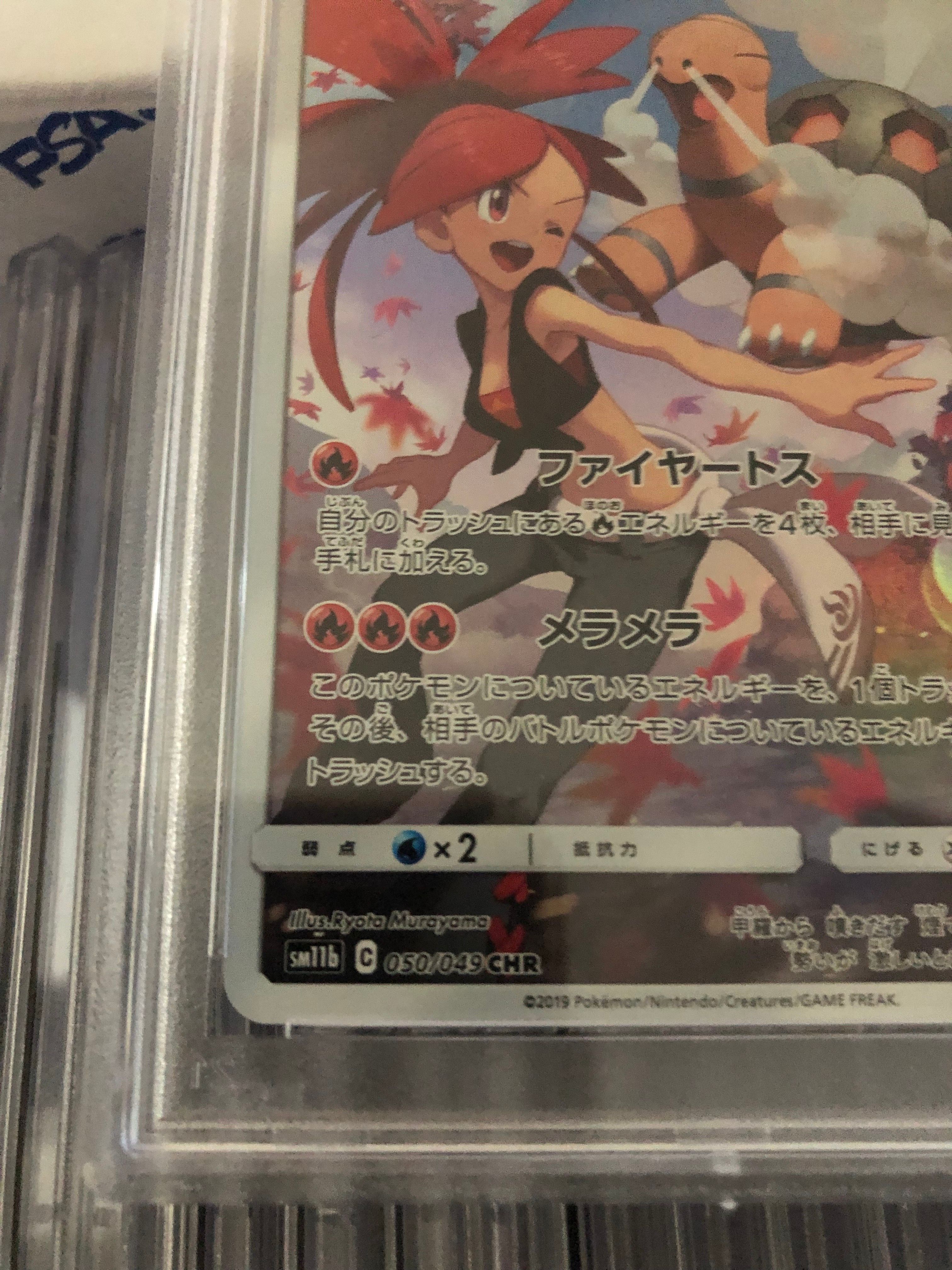 爆買い，新作登場 コータス CHR[sm11b 050/049](強化拡張パック