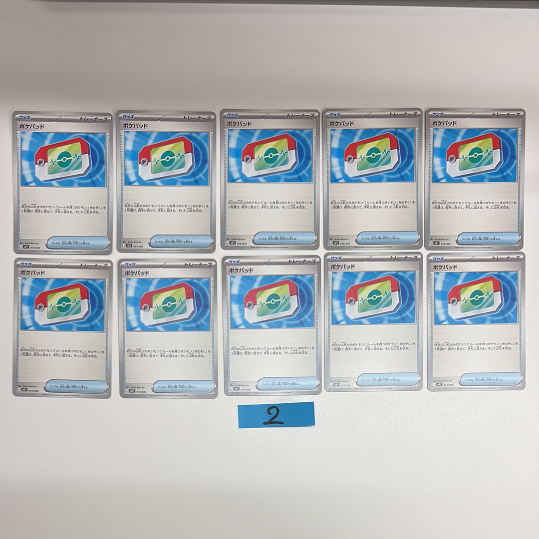 ポケパッド [MP1 015/23](スタートデッキ100「バトルコレクション コロちゃおver」)