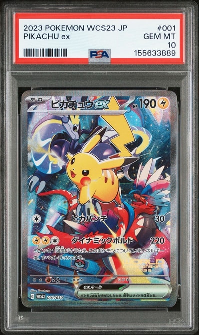 ポケモンワールドチャンピオンシップス2023横浜 記念デッキ ポケモンワールドチャンピオンシップス2023横浜 記念デッキ