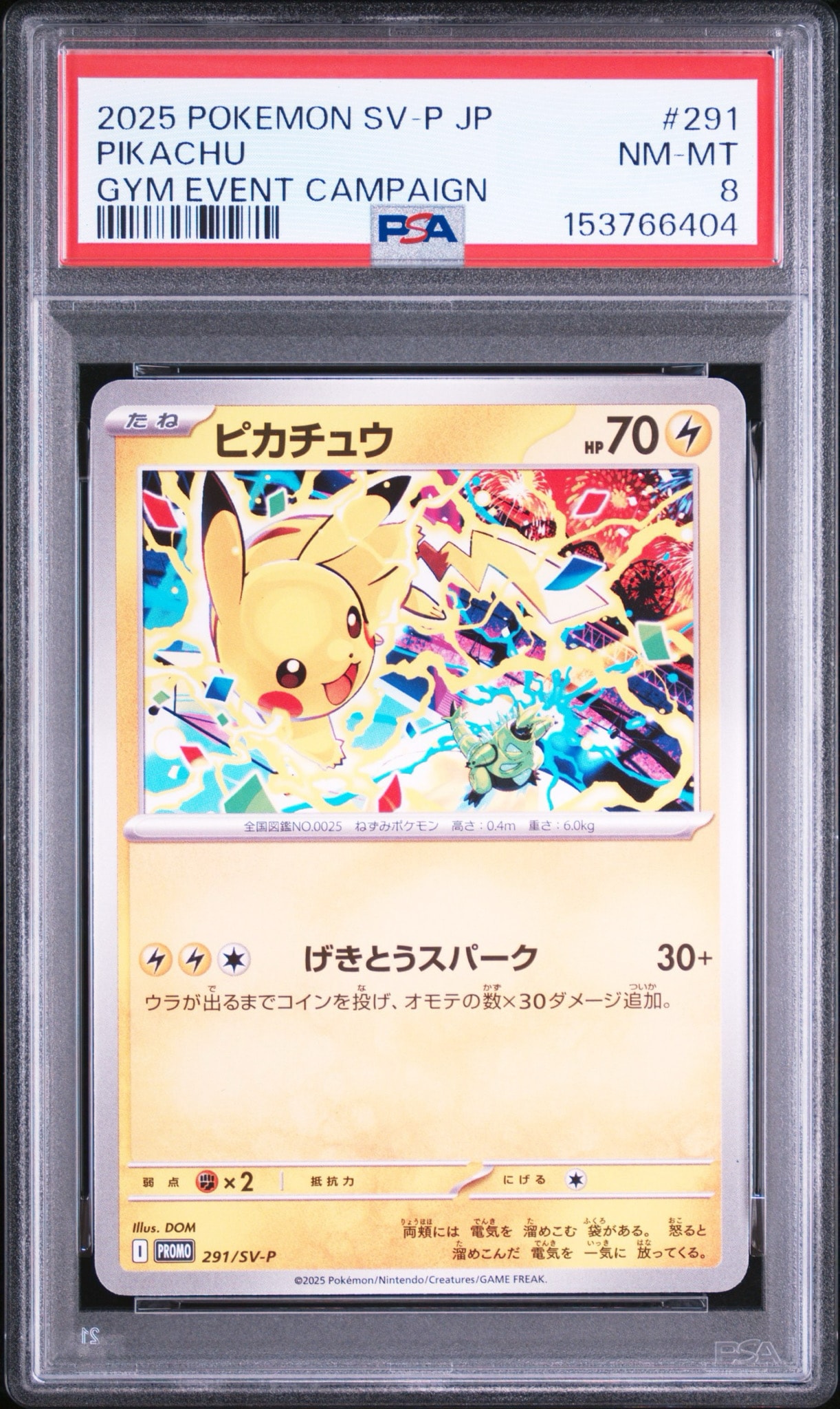 PSA10 ピカチュウ　SV-P PSA10】ピカチュウ P [SV-P 291](プロモーションカード「SV-P」) 1枚の