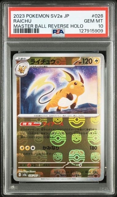 PSA10】メガスターミーex SAR [M3 111/080](拡張パック「ムニキスゼロ