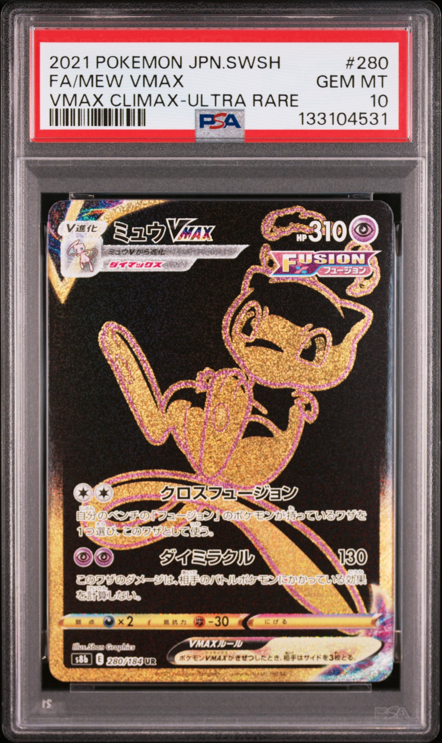 マスクド・ピカチュウ: プロモ[XY-P 247/XY-P](プロモーションカード