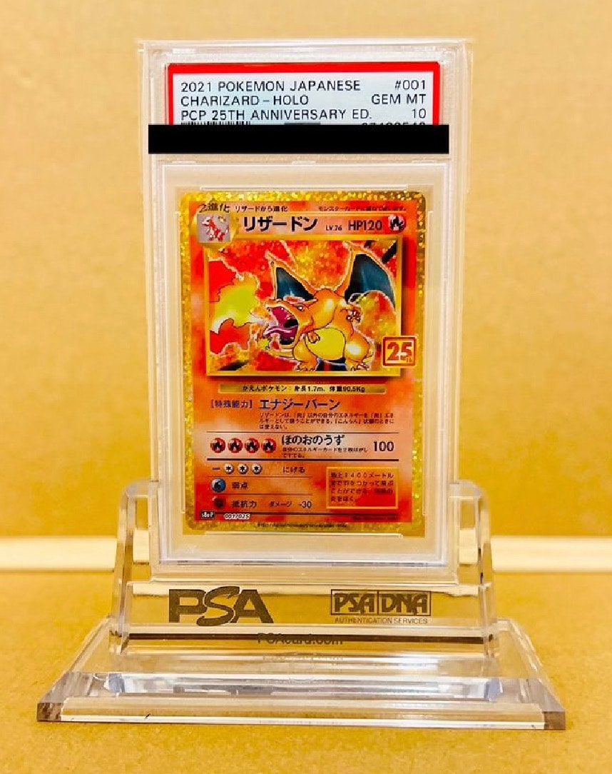 リザードン: プロモ[S8a-P 001/025](プロモカードパック 25th ANNIVERSARY edition)