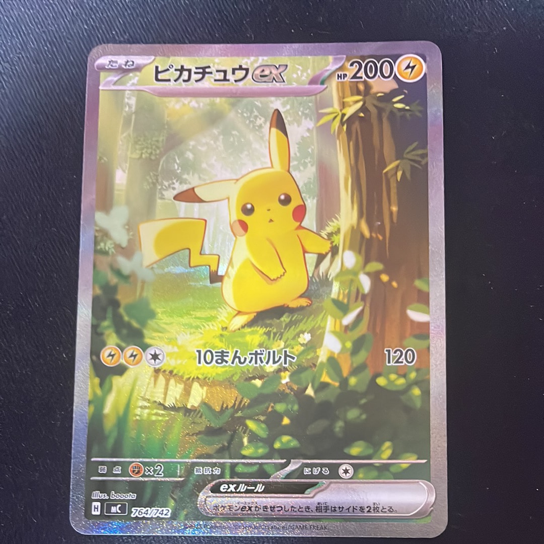 ピカチュウex SAR仕様 [MC 764/742](スタートデッキ100「バトルコレクション」)