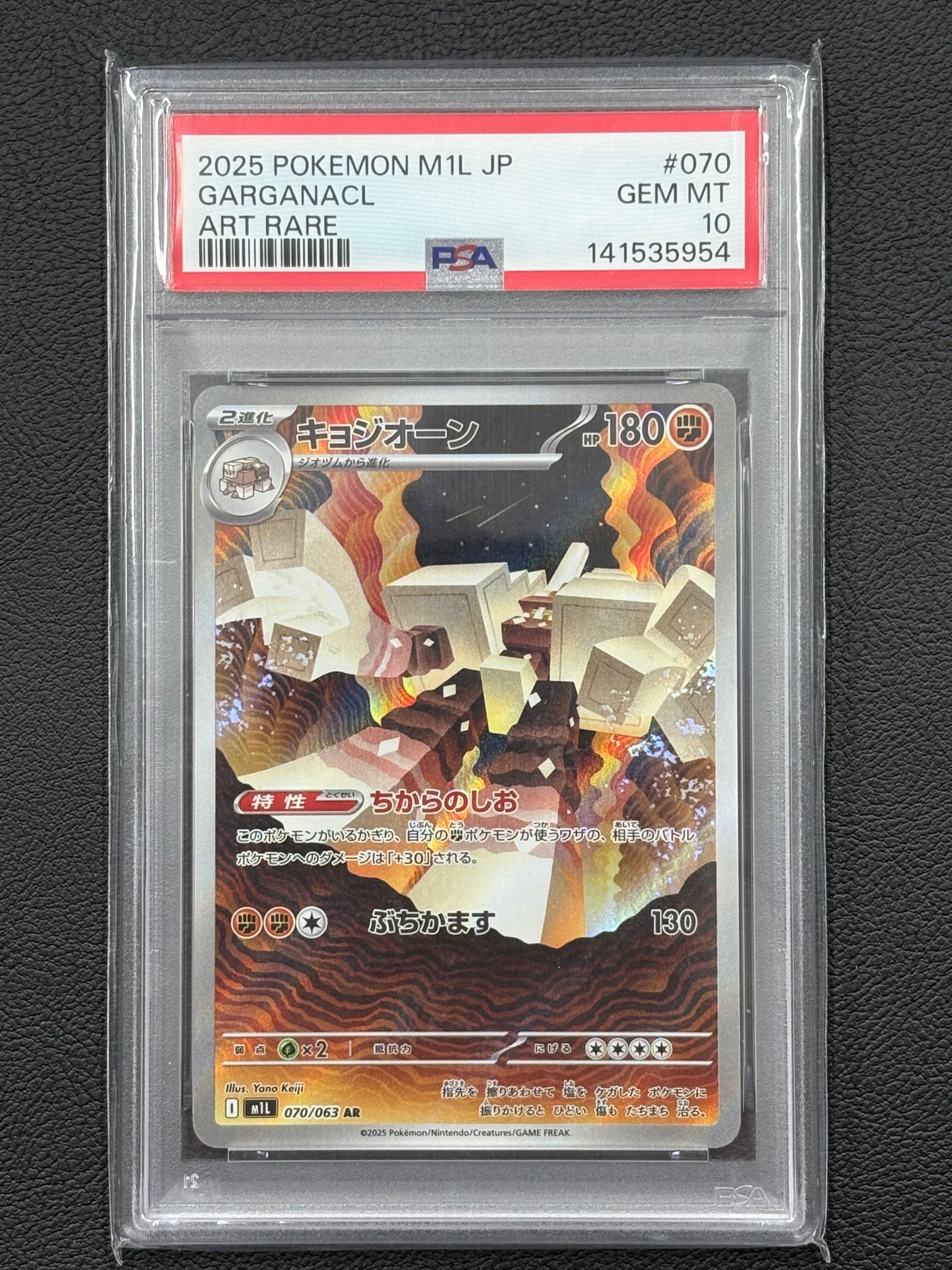 PSA10】キョジオーン AR [M1L 070/063](拡張パック「メガブレイブ」) 1