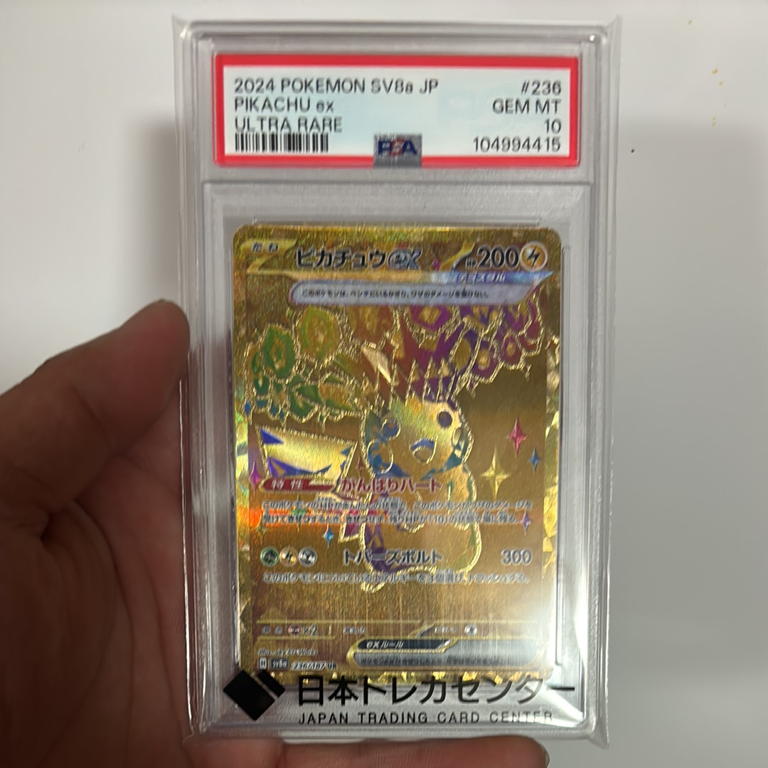 ピカチュウex UR [SV8a 236/187](ハイクラスパック「テラスタルフェス