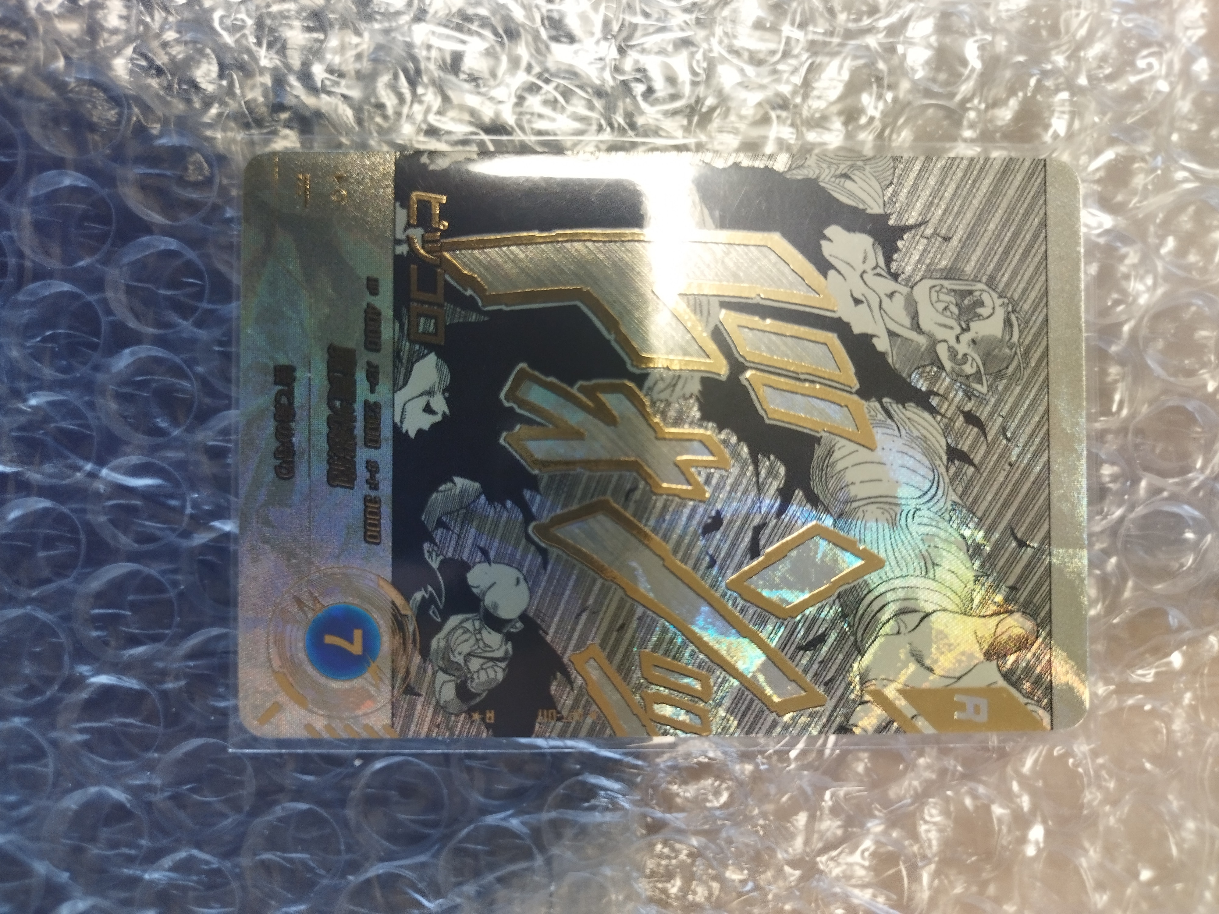 ピッコロ R☆ [APT-017](アドバンスパック「ドラゴンボール 40th