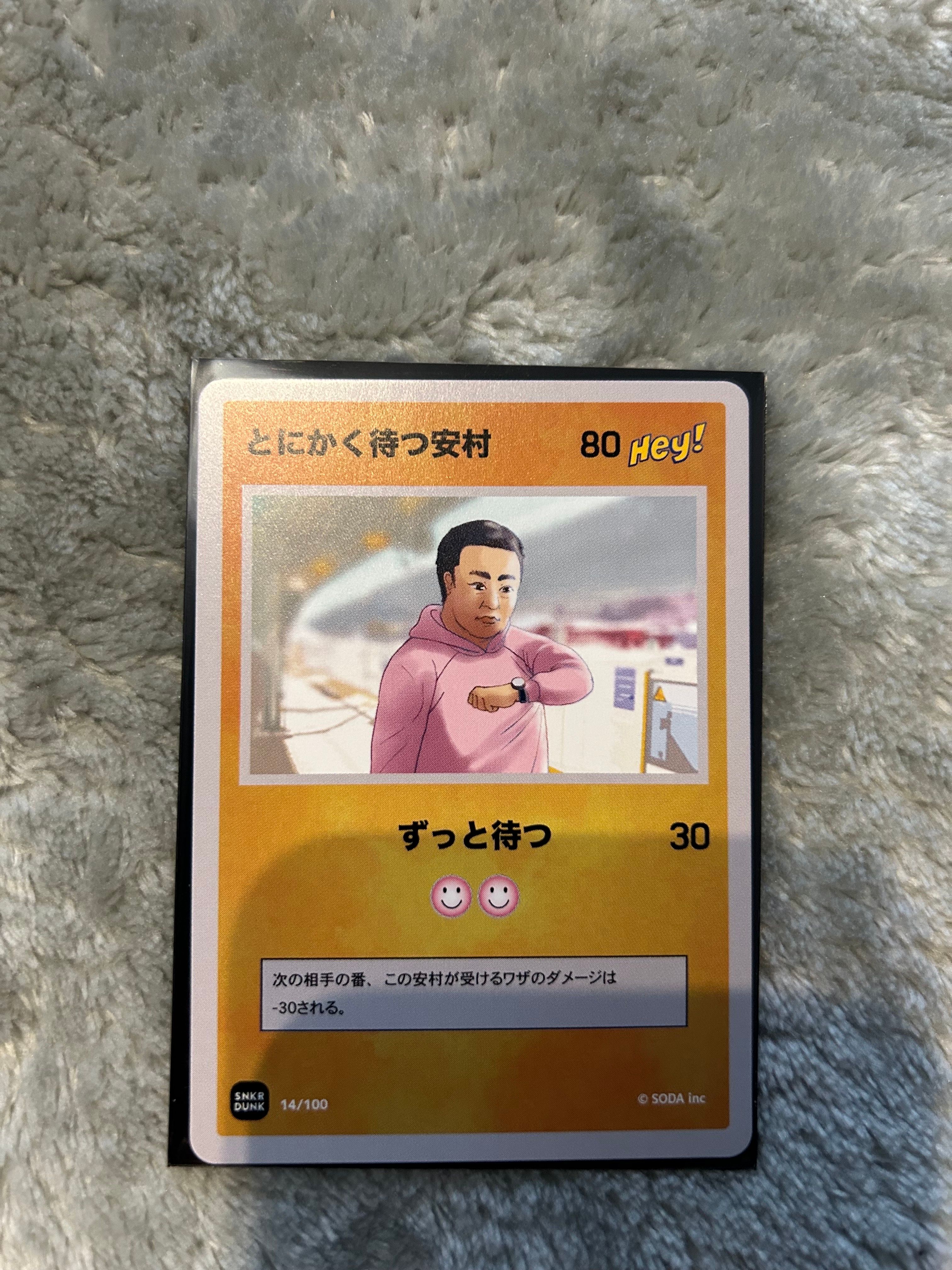 とにかく待つ安村 (ANSHIN HERO'S)