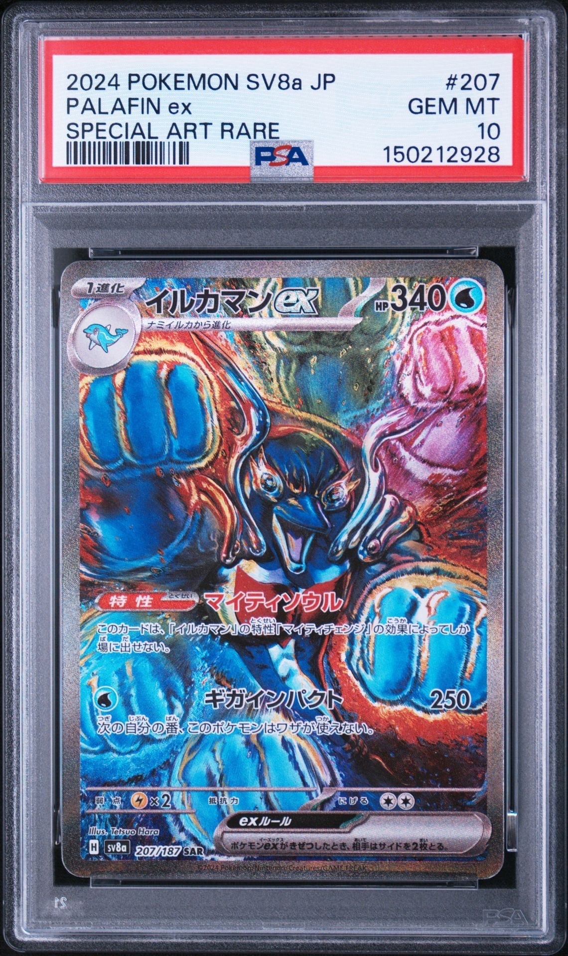 ゲンガーEX SR :1ED [XY4 090/088](拡張パック「ファントムゲート」)の