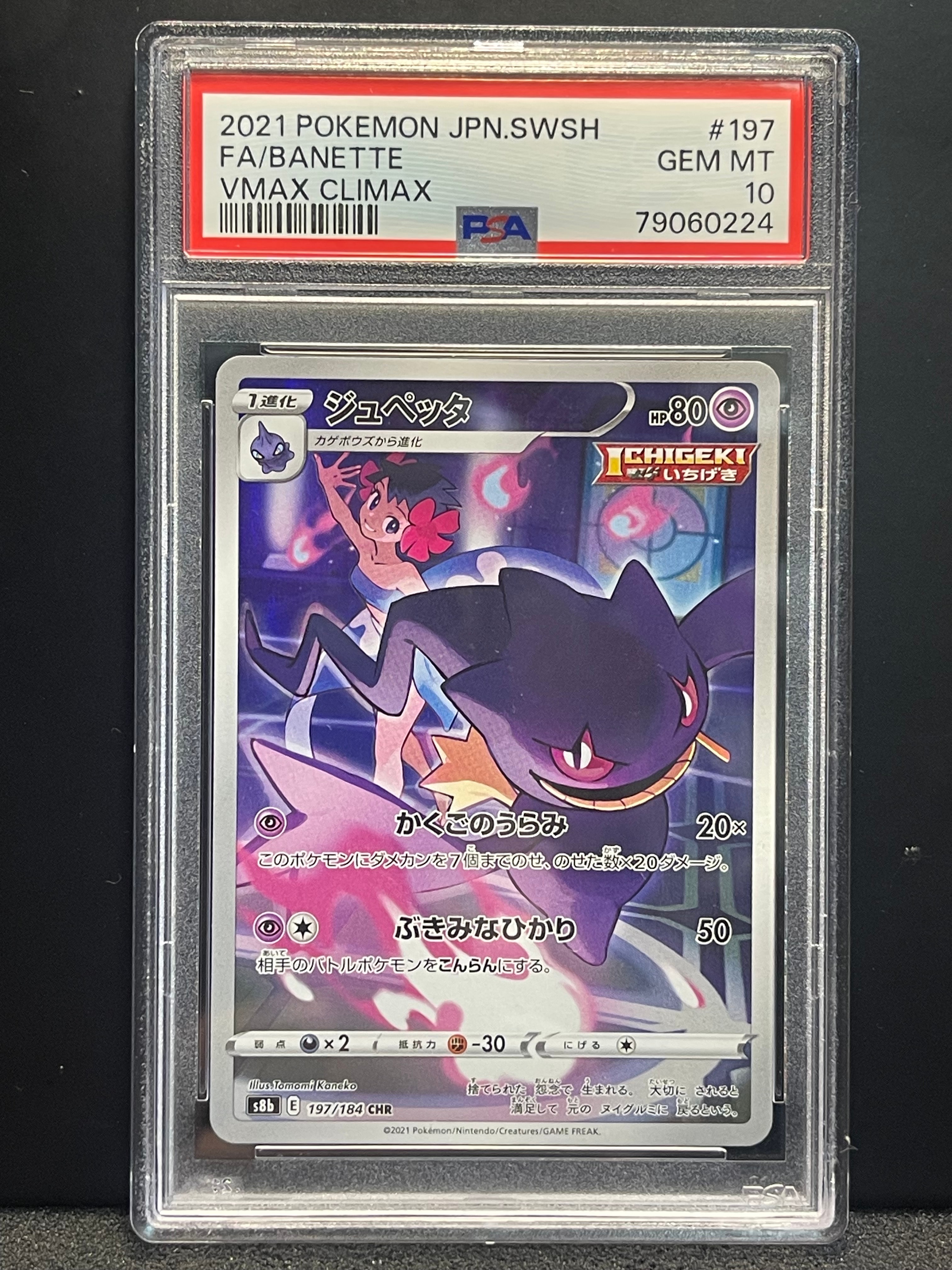 リーリエの全力 SR[SM11b 068/049](強化拡張パック「ドリームリーグ