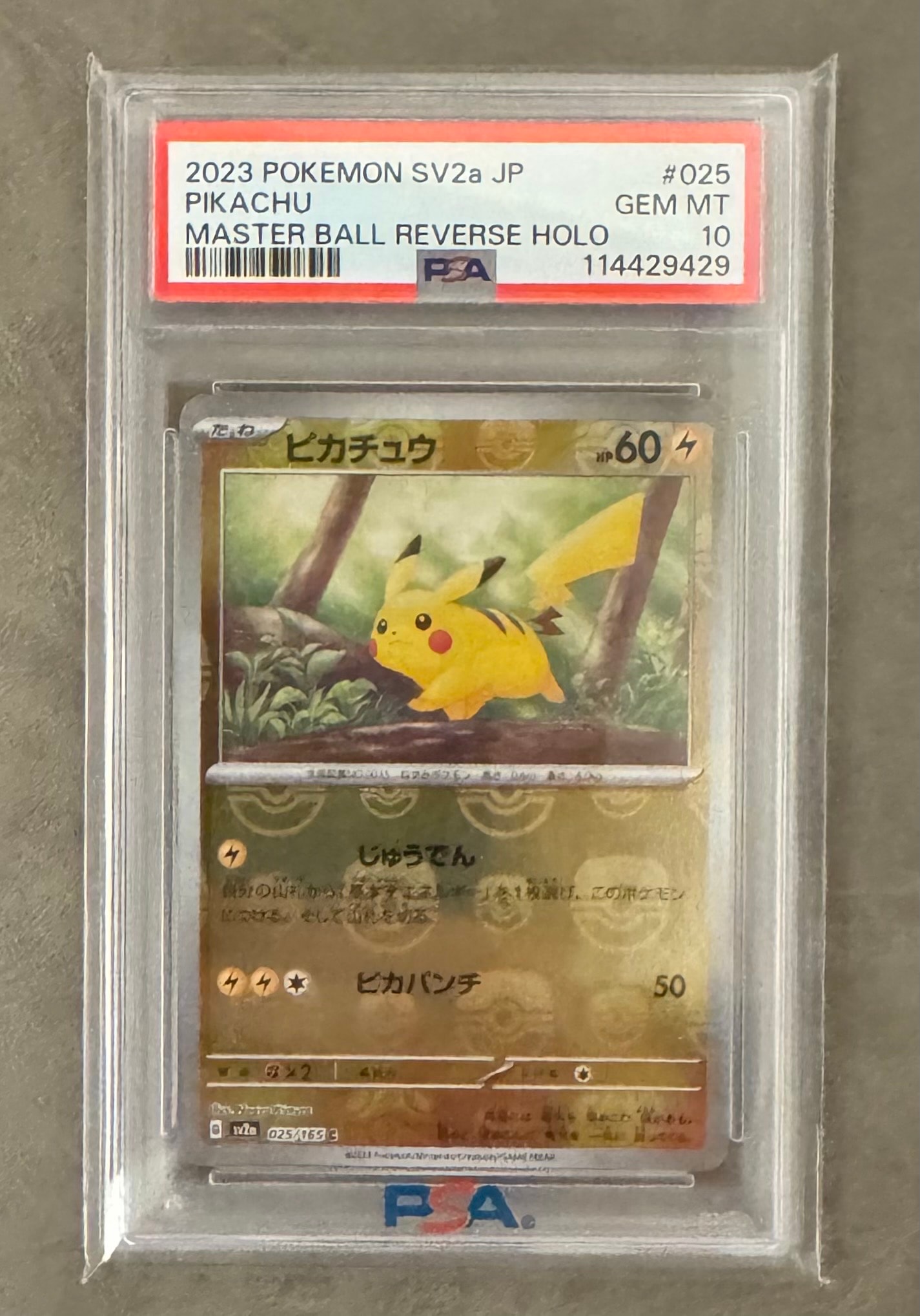 Pikachu C: Master Ball Mirror[SV2a 025/165](Enhanced Expansion Pack "Pokemon Card 151")