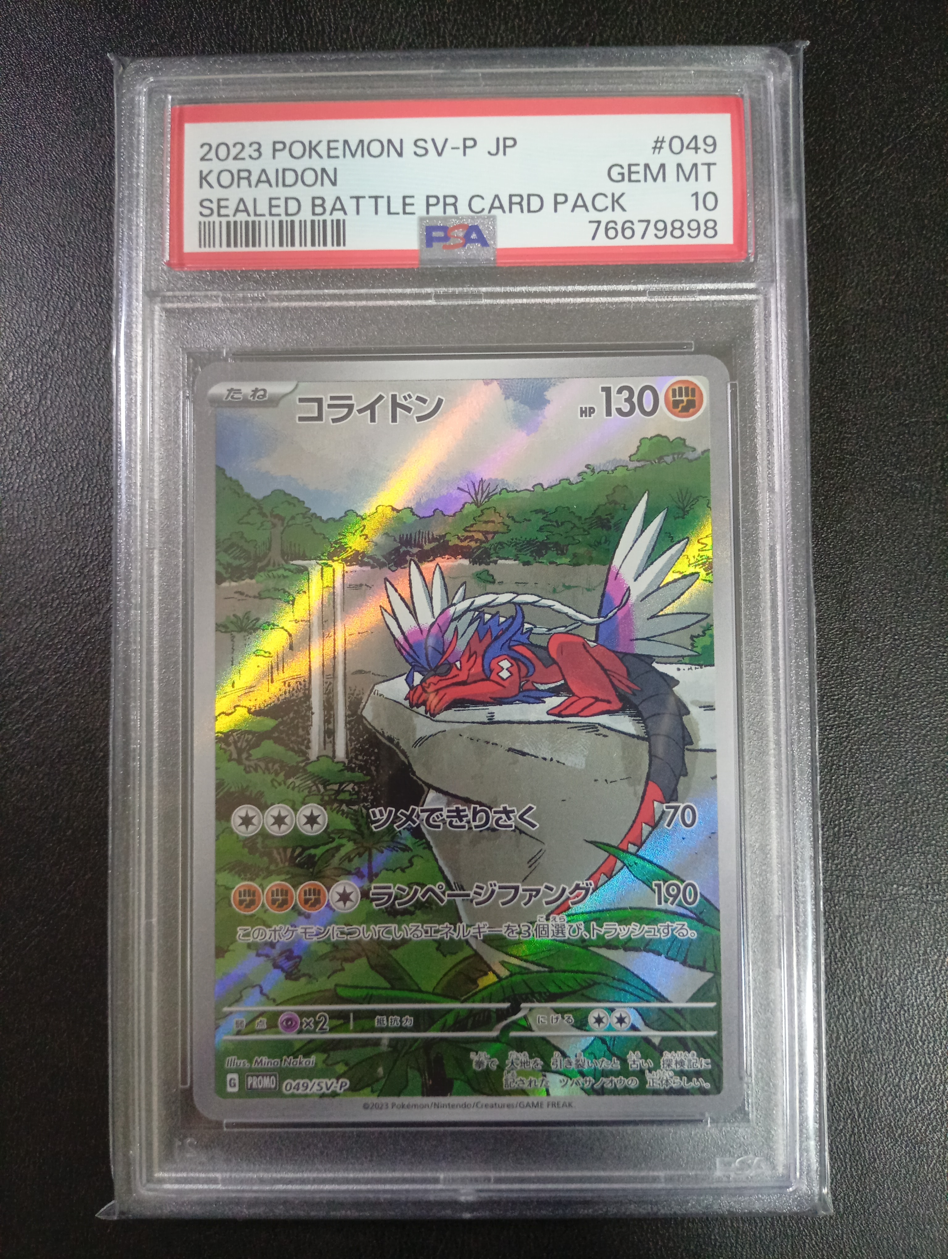 [極美品]コライドン 049/SV-P プロモパック AR仕様② PSA10】 コライドン 《AR仕様》 (プロモ) {049/SV-P} [SV] - magi通販