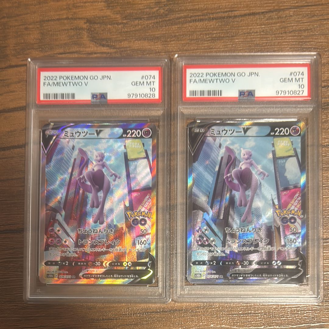 ミュウツーV SR: SA[S10b 074/071](強化拡張パック「Pokemon GO」)