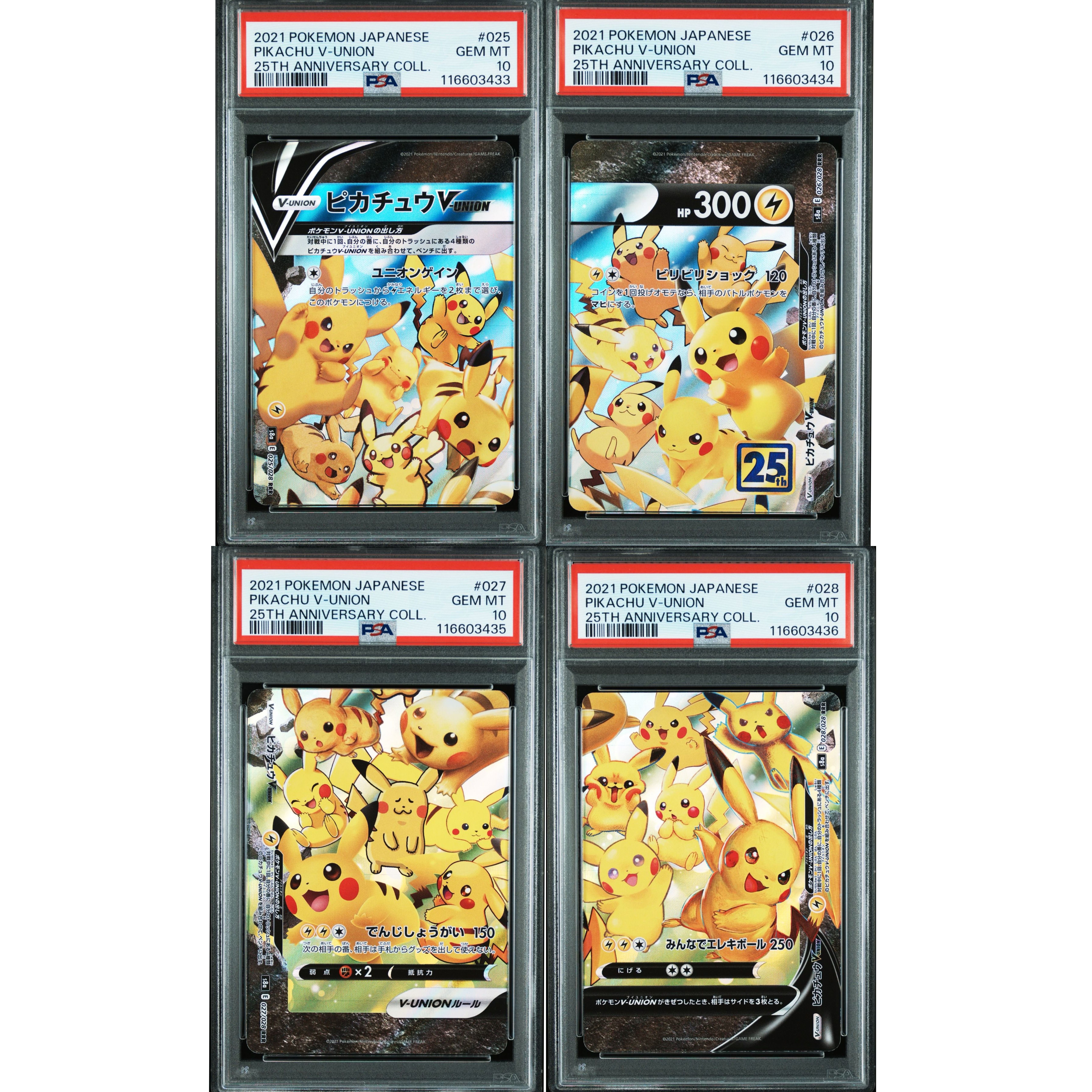 ピカチュウV-UNION RRR[s8a 025-028/028](拡張パック「25th アニバーサリーコレクション」)