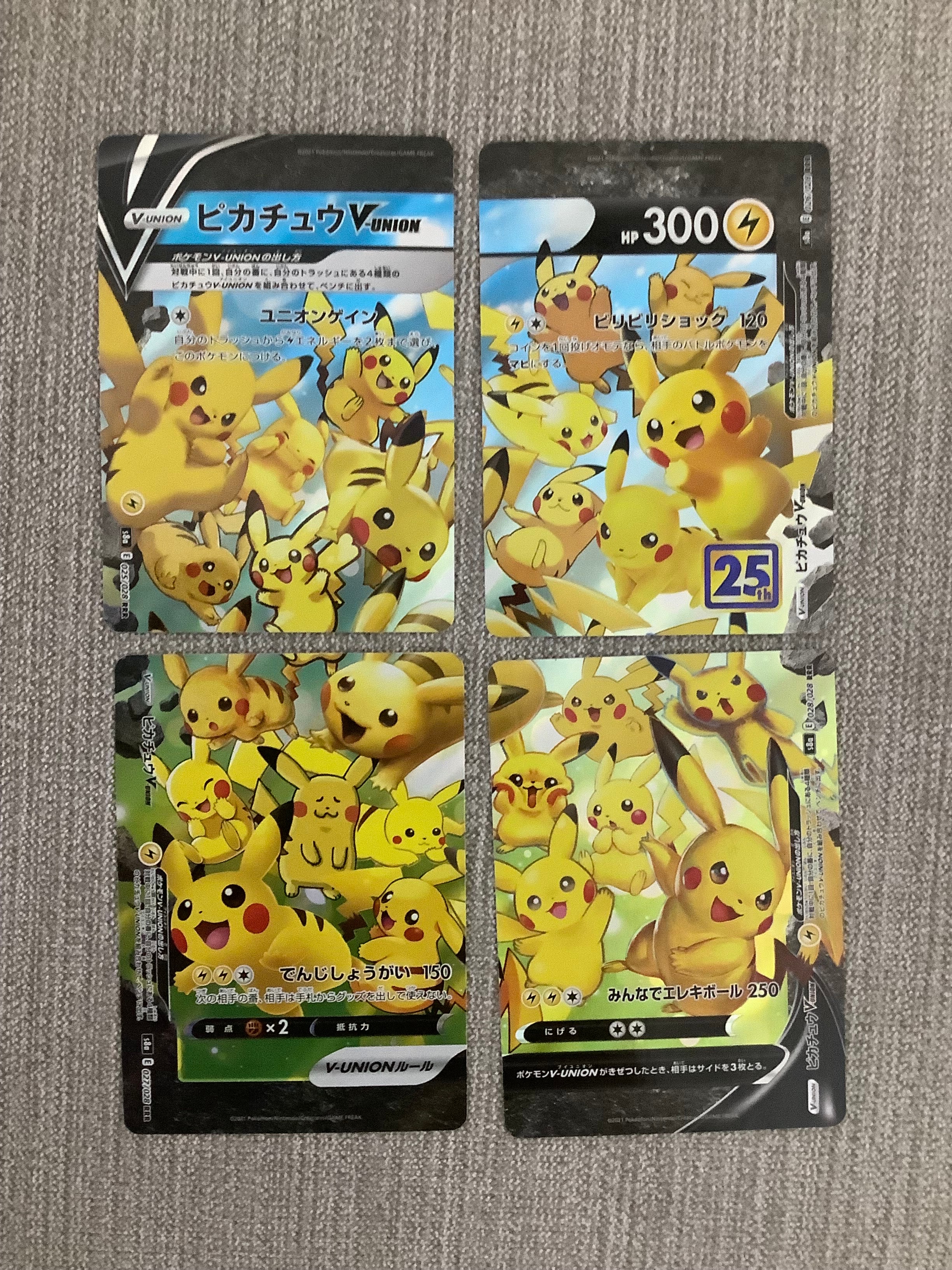 ピカチュウV-UNION RRR[s8a 025-028/028](拡張パック「25th アニバーサリーコレクション」)