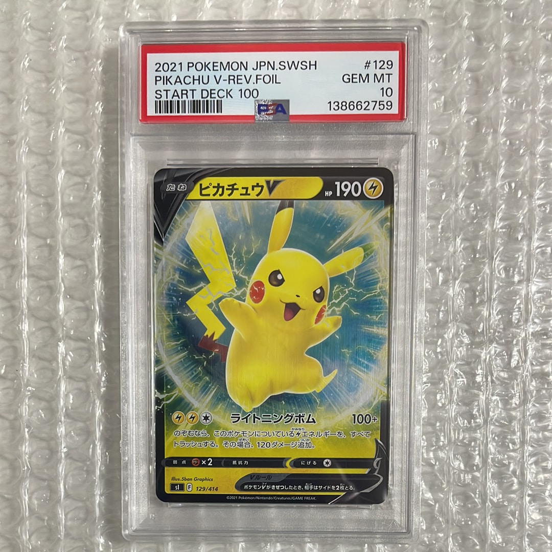 PSA10】ピカチュウV :ミラー [SI 129/414](ソード＆シールド「スタート