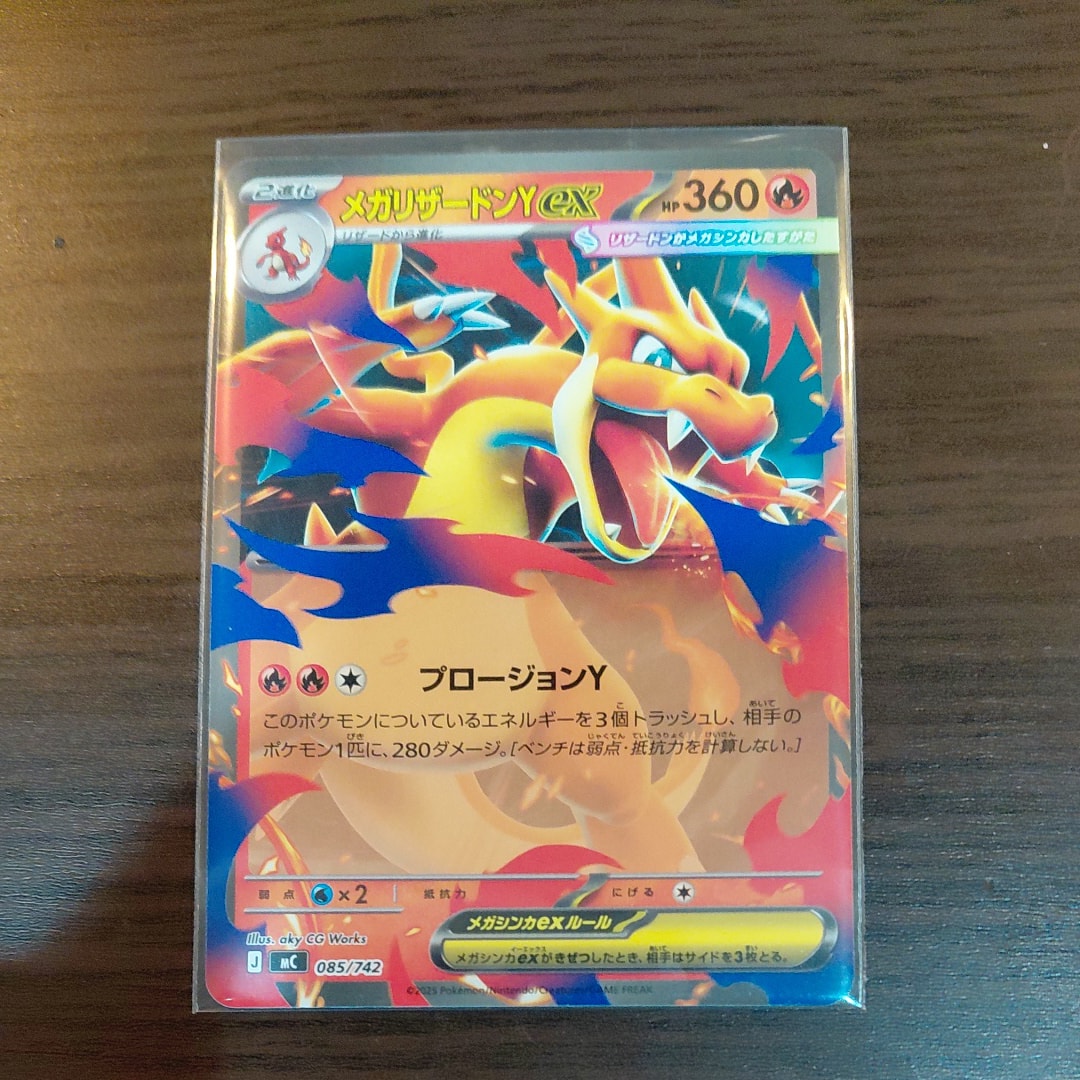 PSA10】メガリザードンYex :ミラー [MC 085/742](スタートデッキ100