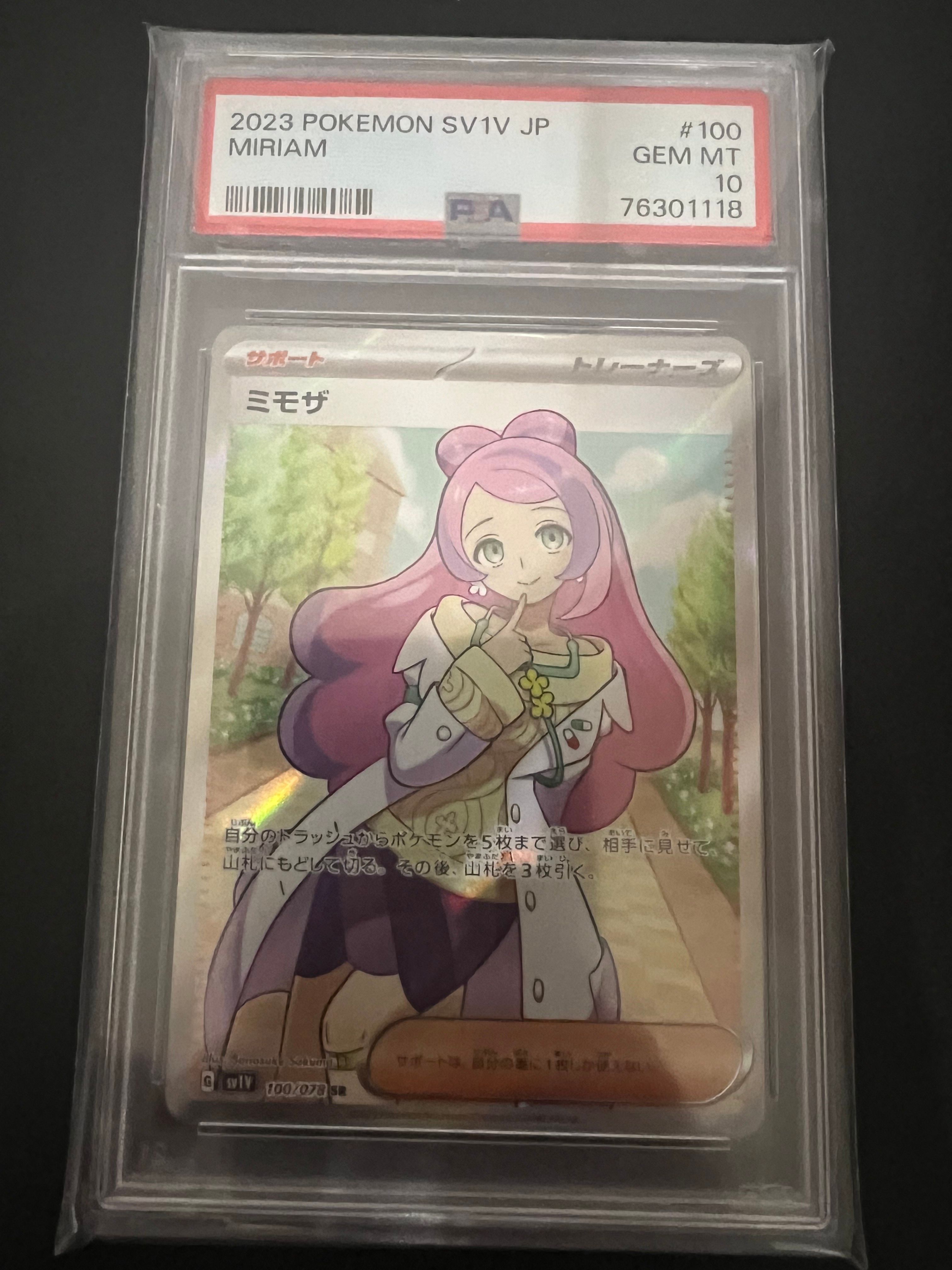 ミモザ SR [SV1V 100/078](スカーレット&バイオレット 拡張パック「バイオレットex」)