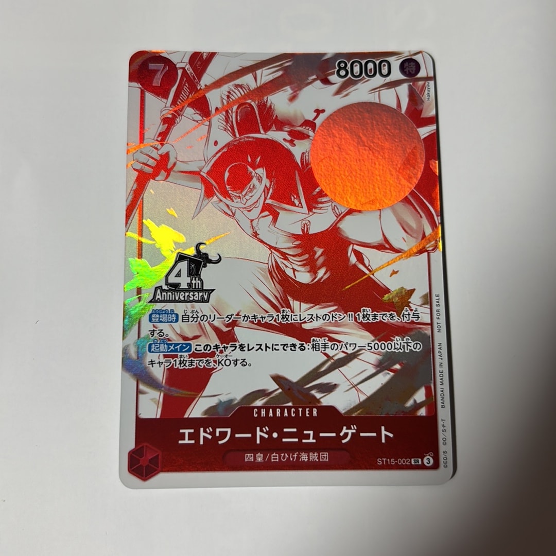 エドワード・ニューゲート SR [ST15-002](プロモーションカード「4周年!四皇トレジャーゲットキャンペーンパック」)