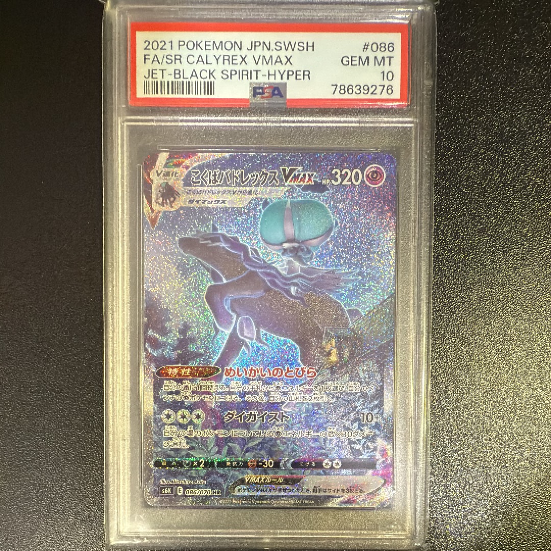 【PSA10】中国版 ミュウ VMAX SR HR 【海外正規品】 PSA10】中国版 ミュウ VMAX SR HR 【海外正規品】 - メルカリ
