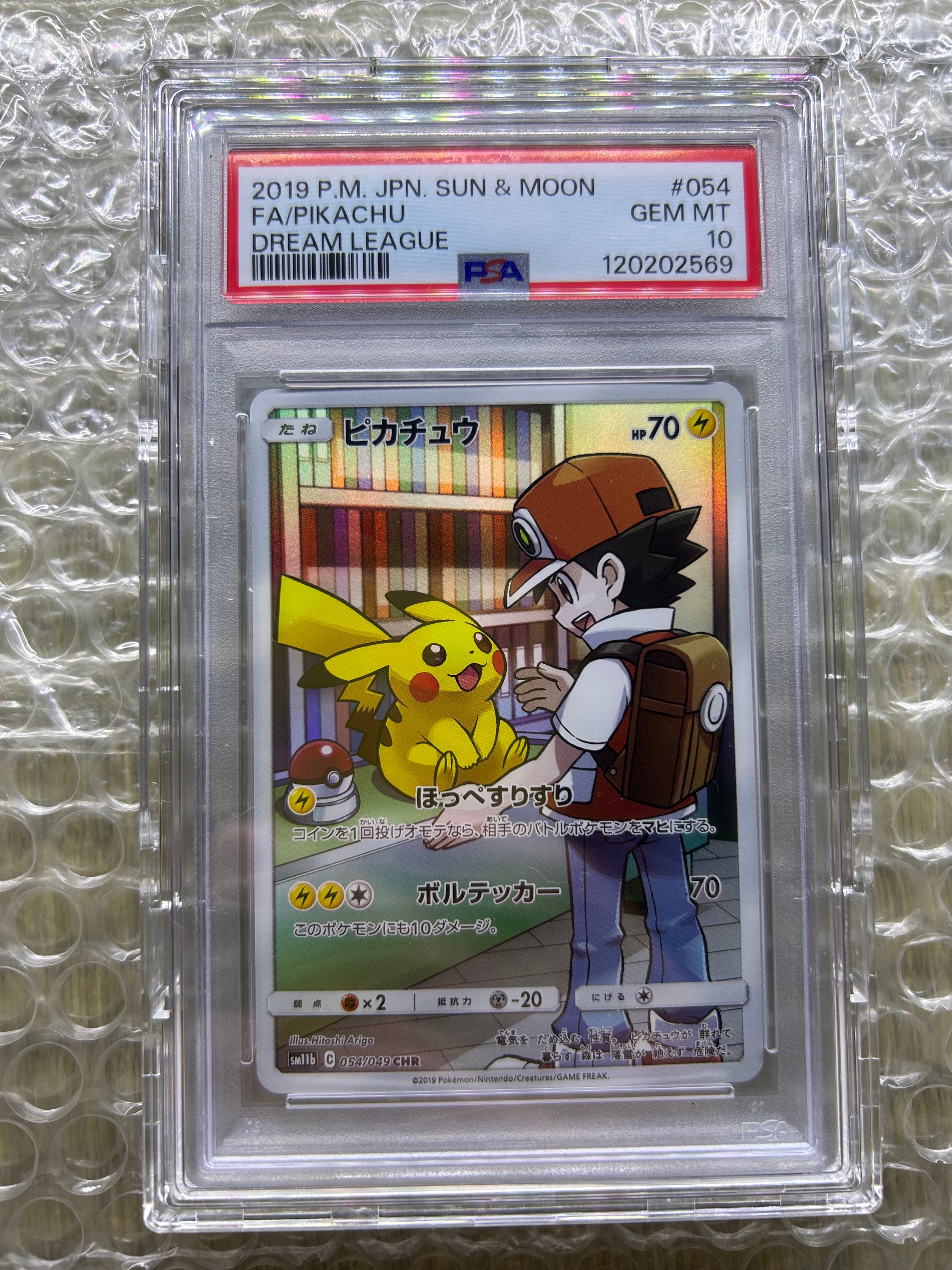 ピカチュウ CHR[sm11b 054/049](強化拡張パック「ドリームリーグ